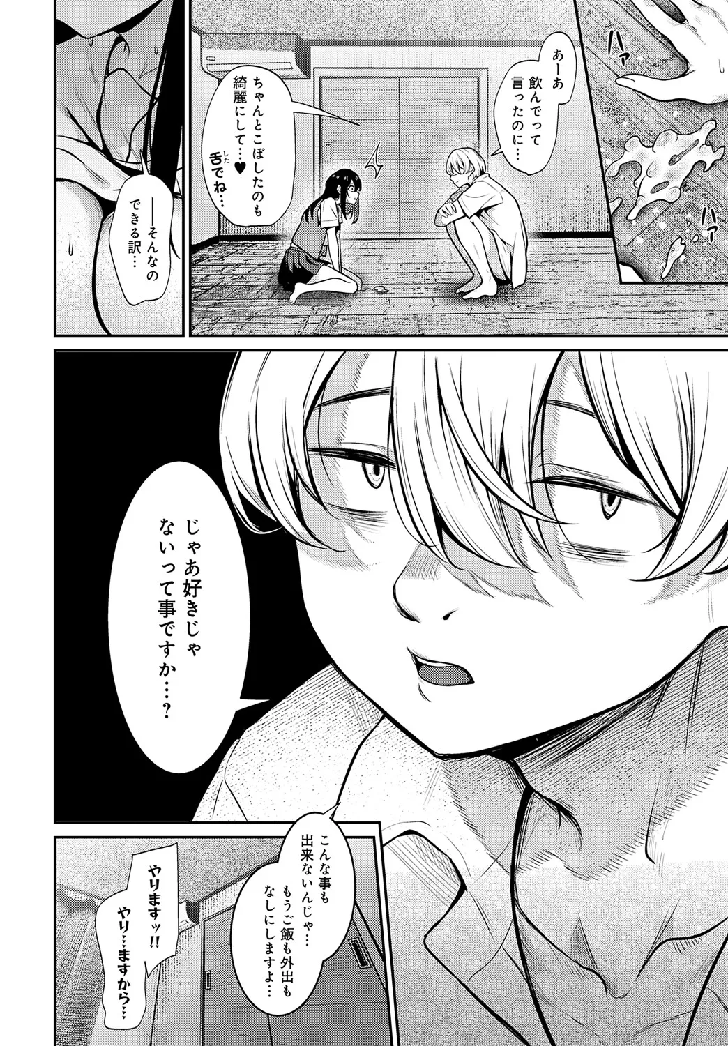 COMIC Anthurium 2025-05 page 431 - inseki milf hentai manga - read online free