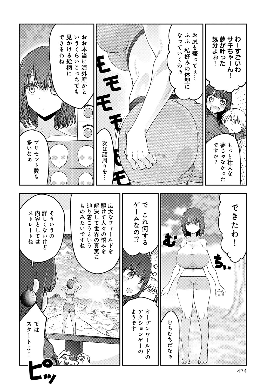 COMIC Anthurium 2025-05 page 475 - inseki milf hentai manga - read online free