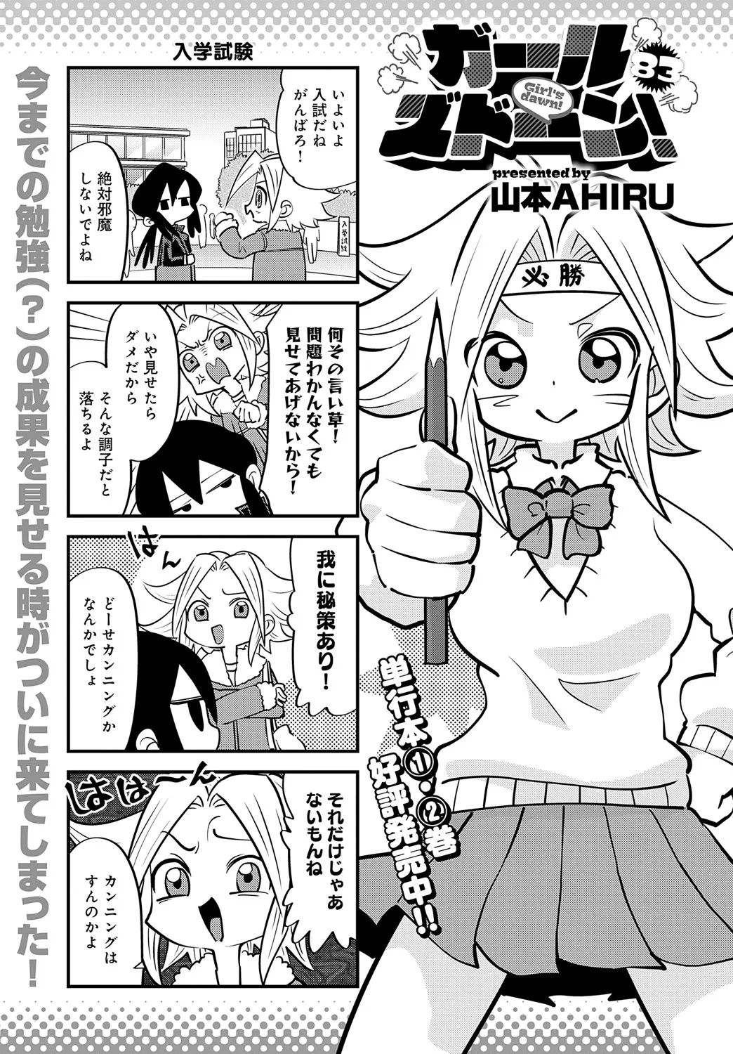 COMIC Anthurium 2025-05 page 480 - inseki milf hentai manga - read online free