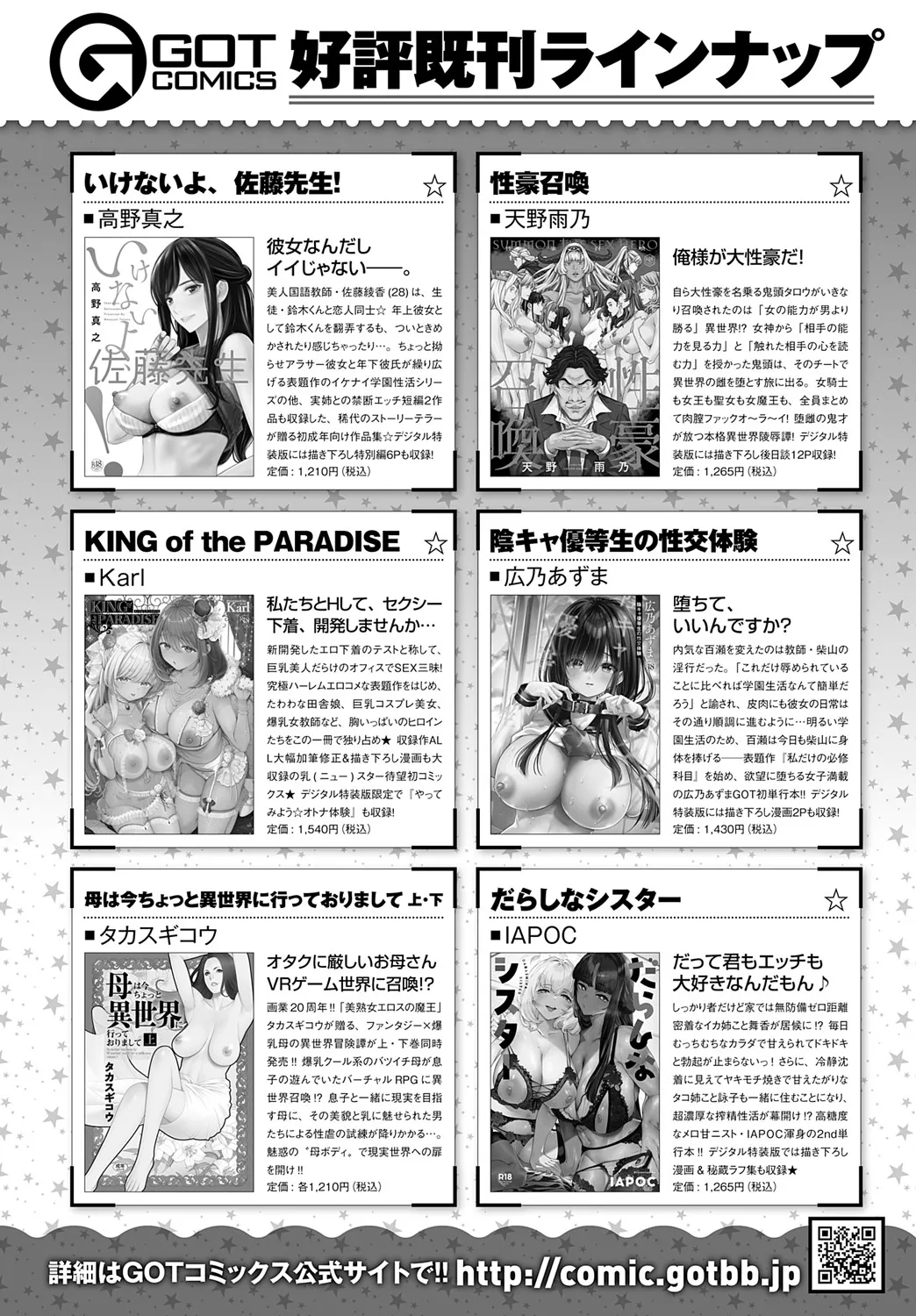 COMIC Anthurium 2025-05 page 487 - inseki milf hentai manga - read online free