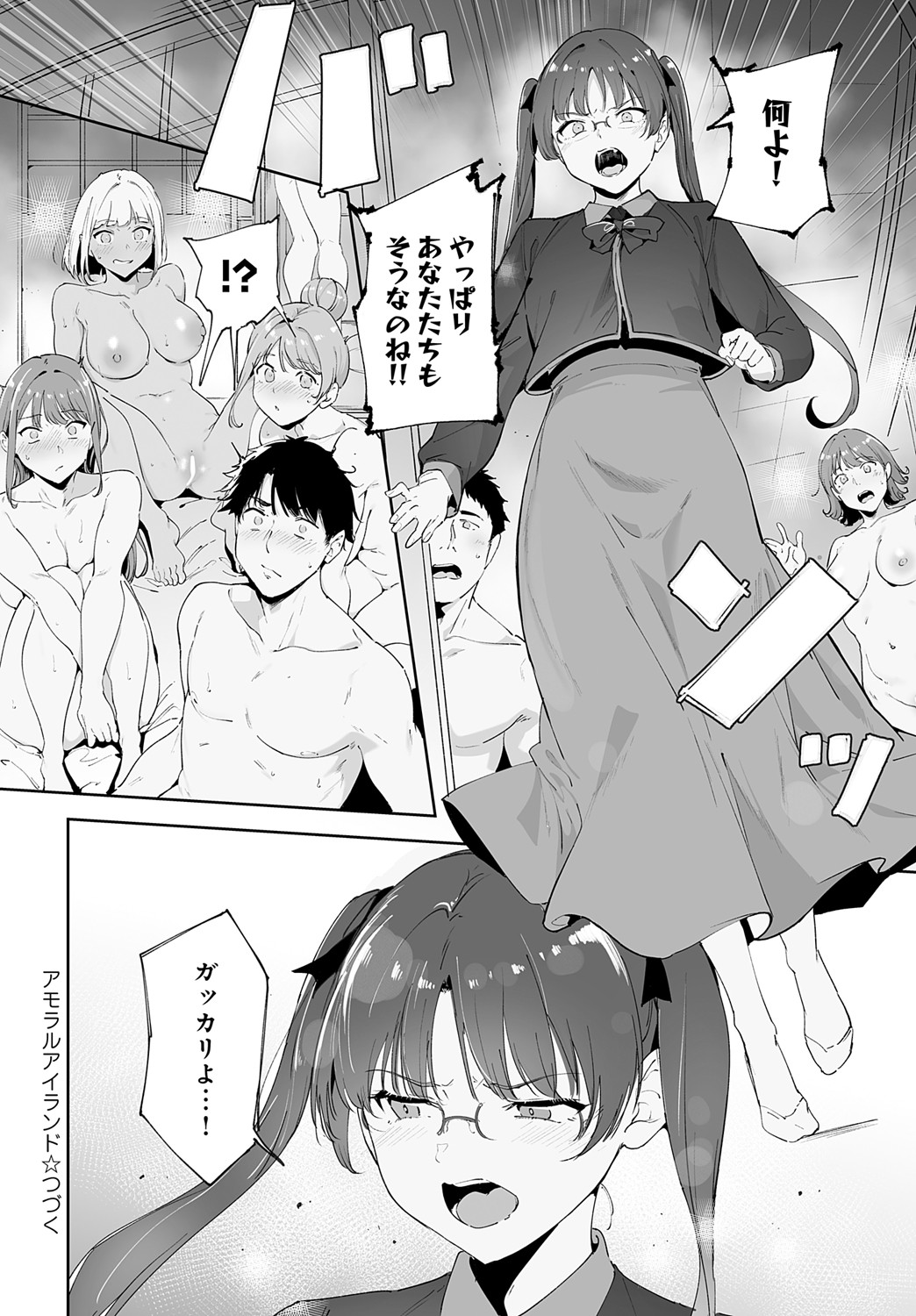 COMIC Anthurium 2025-05 page 51 - inseki milf hentai manga - read online free