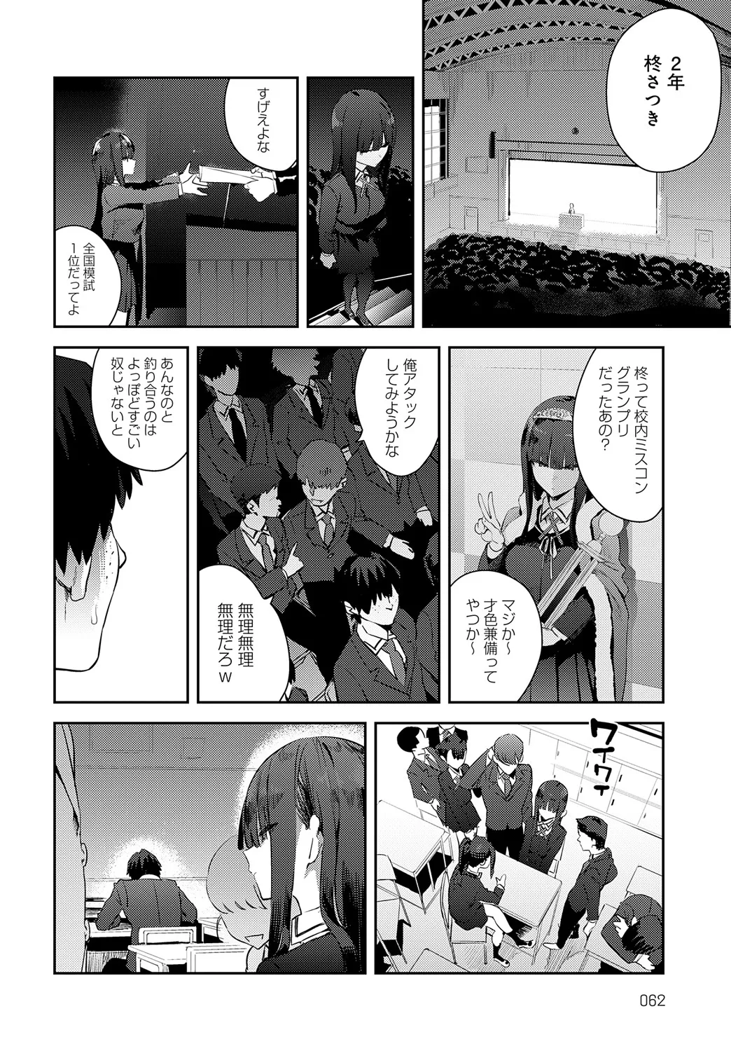 COMIC Anthurium 2025-05 page 63 - full censorship beauty mark hentai manga - read online free