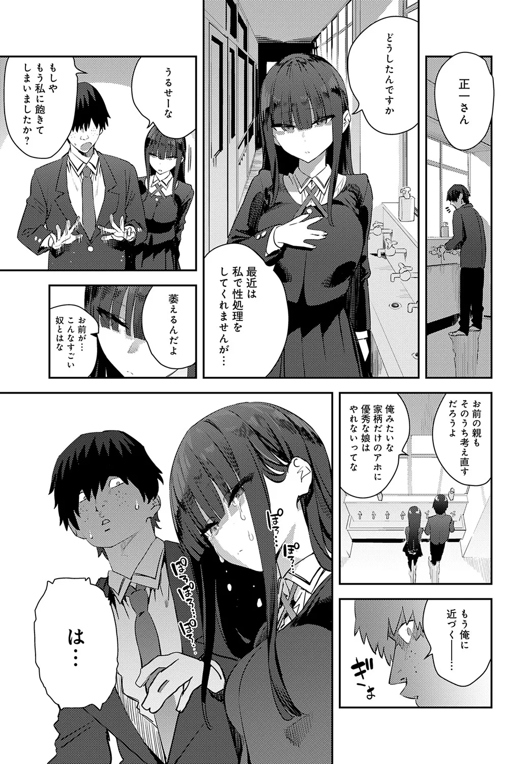 COMIC Anthurium 2025-05 page 64 - full censorship beauty mark hentai manga - read online free