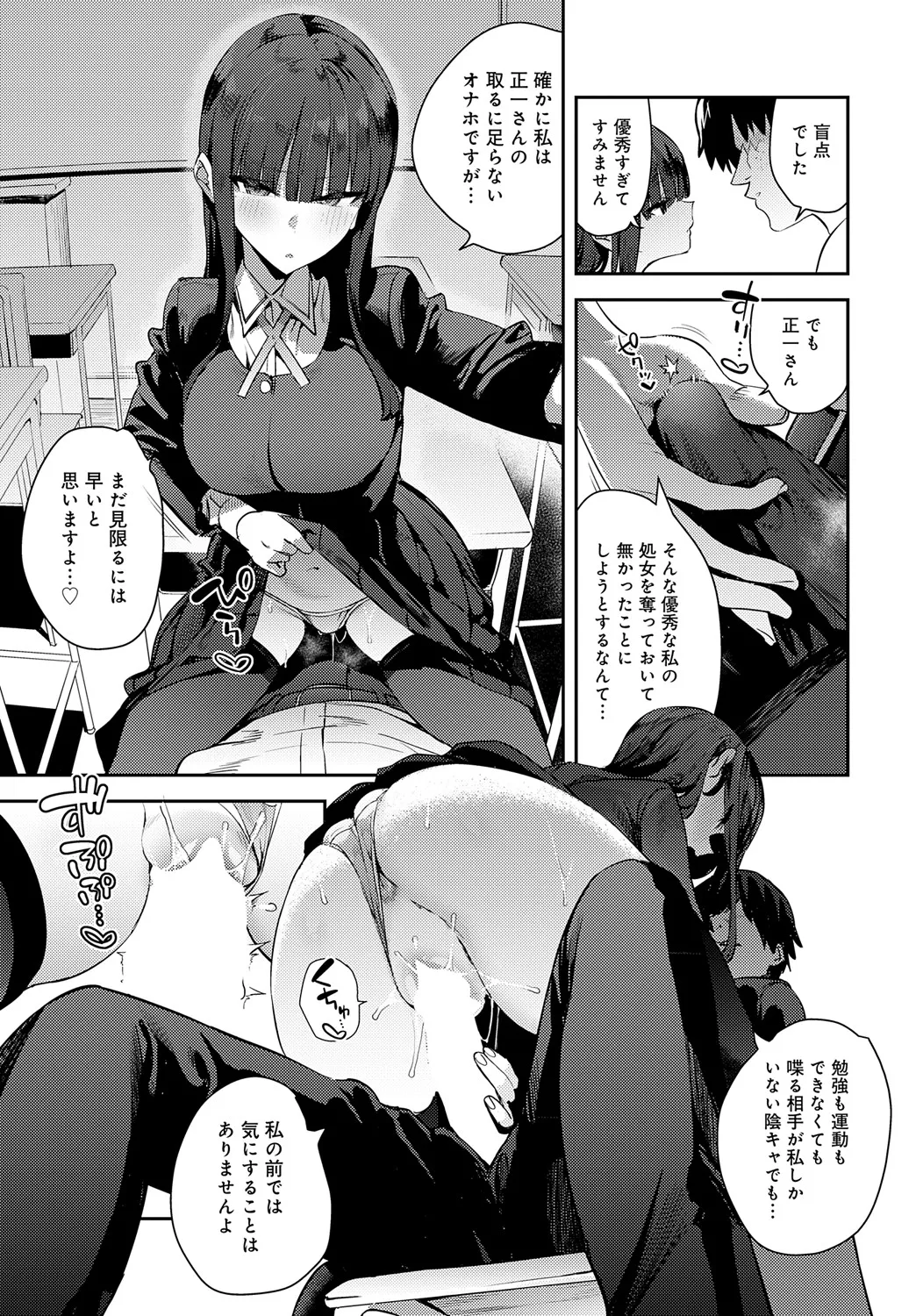 COMIC Anthurium 2025-05 page 66 - inseki milf hentai manga - read online free