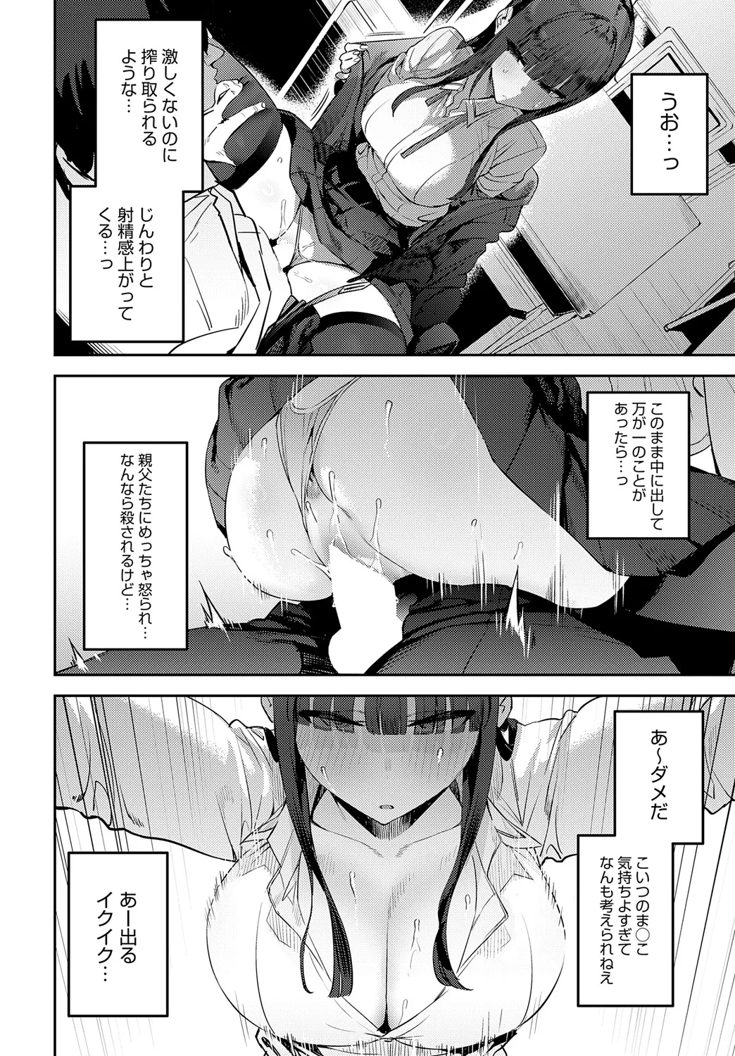 COMIC Anthurium 2025-05 page 69 - inseki milf hentai manga - read online free