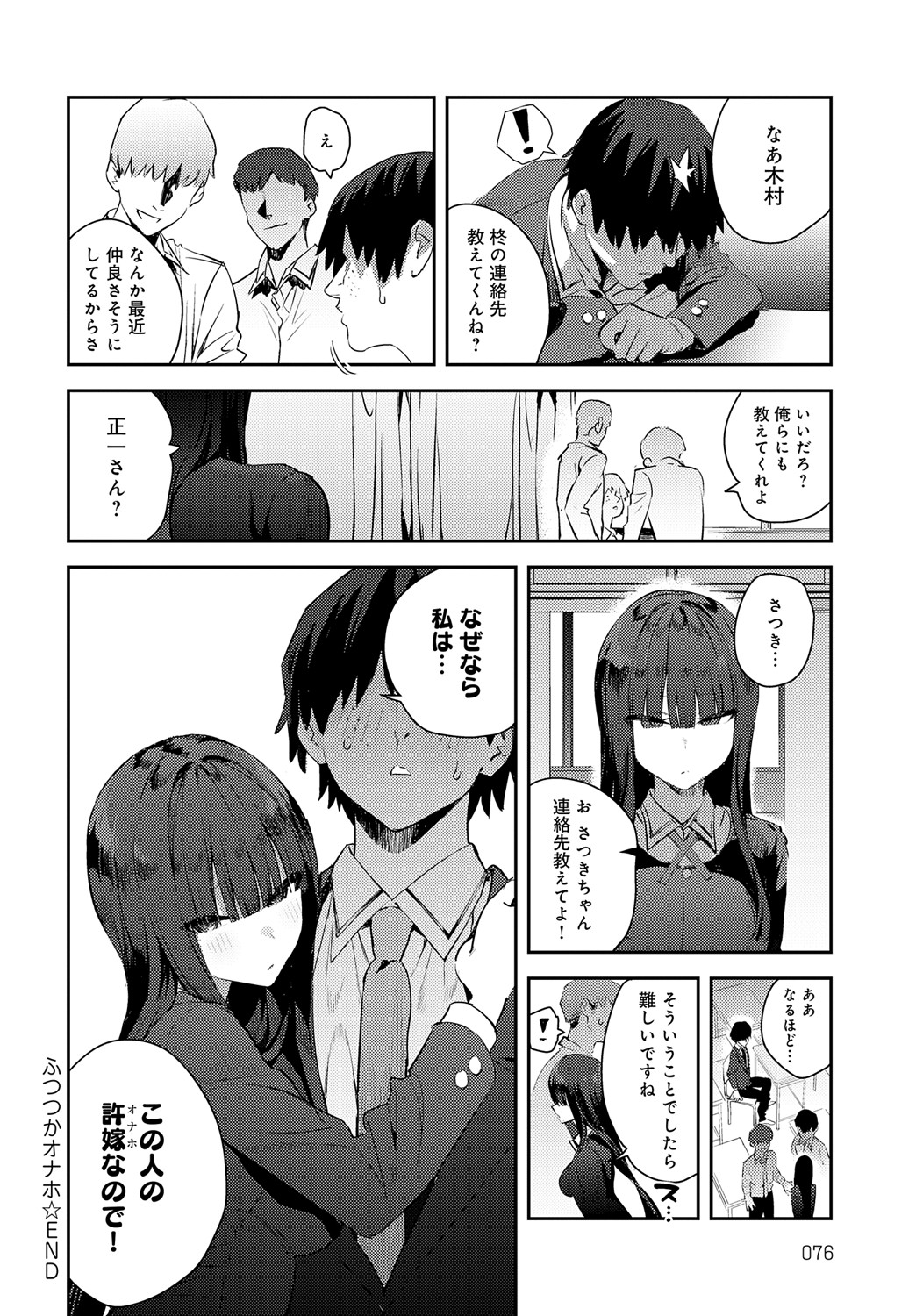 COMIC Anthurium 2025-05 page 77 - inseki milf hentai manga - read online free