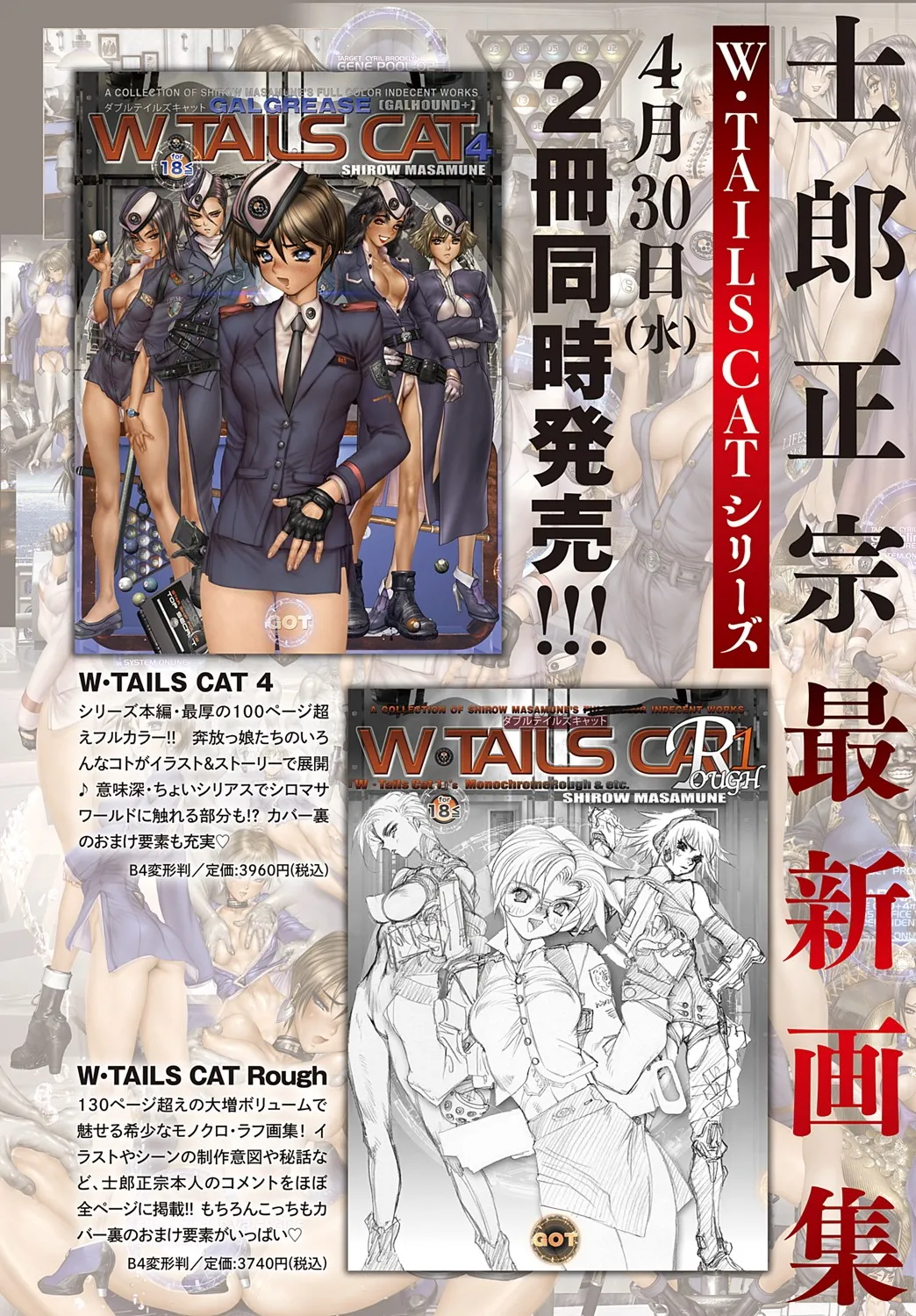 COMIC Anthurium 2025-05 - Page 9