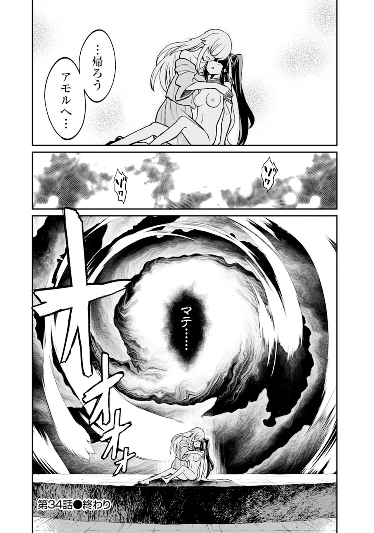 Kukkorose no Himekishi to nari, Yuri Shoukan de Hataraku koto ni Narimashita vol.5 page 114 - yuri multi-work series hentai manga - read online free