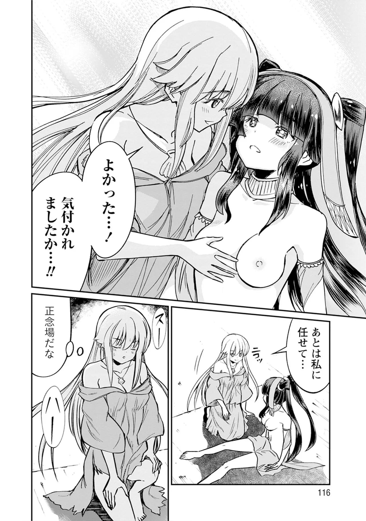 Kukkorose no Himekishi to nari, Yuri Shoukan de Hataraku koto ni Narimashita vol.5 page 116 - yuri multi-work series hentai manga - read online free