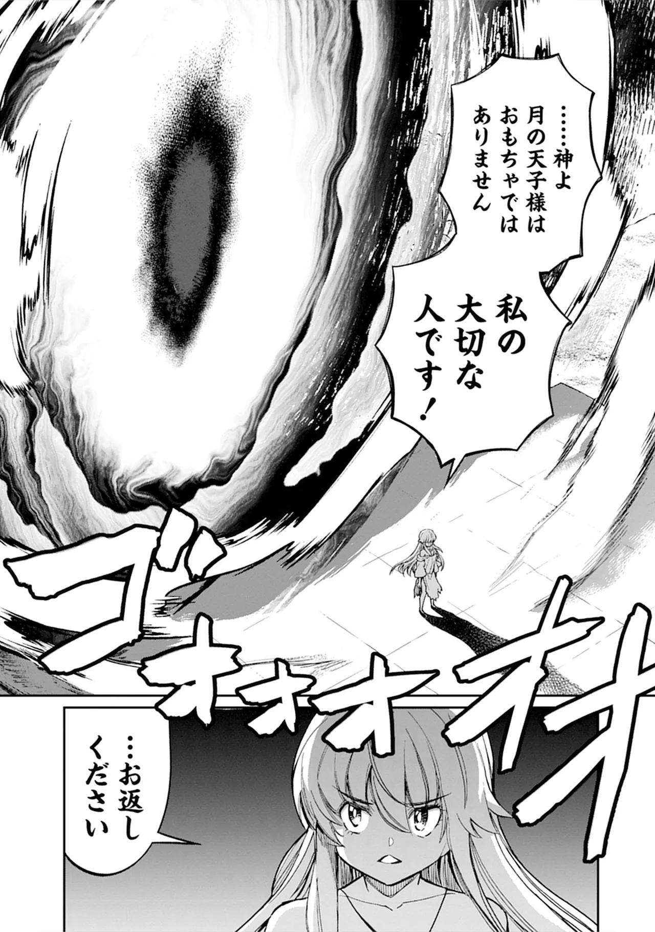 Kukkorose no Himekishi to nari, Yuri Shoukan de Hataraku koto ni Narimashita vol.5 page 117 - yuri multi-work series hentai manga - read online free