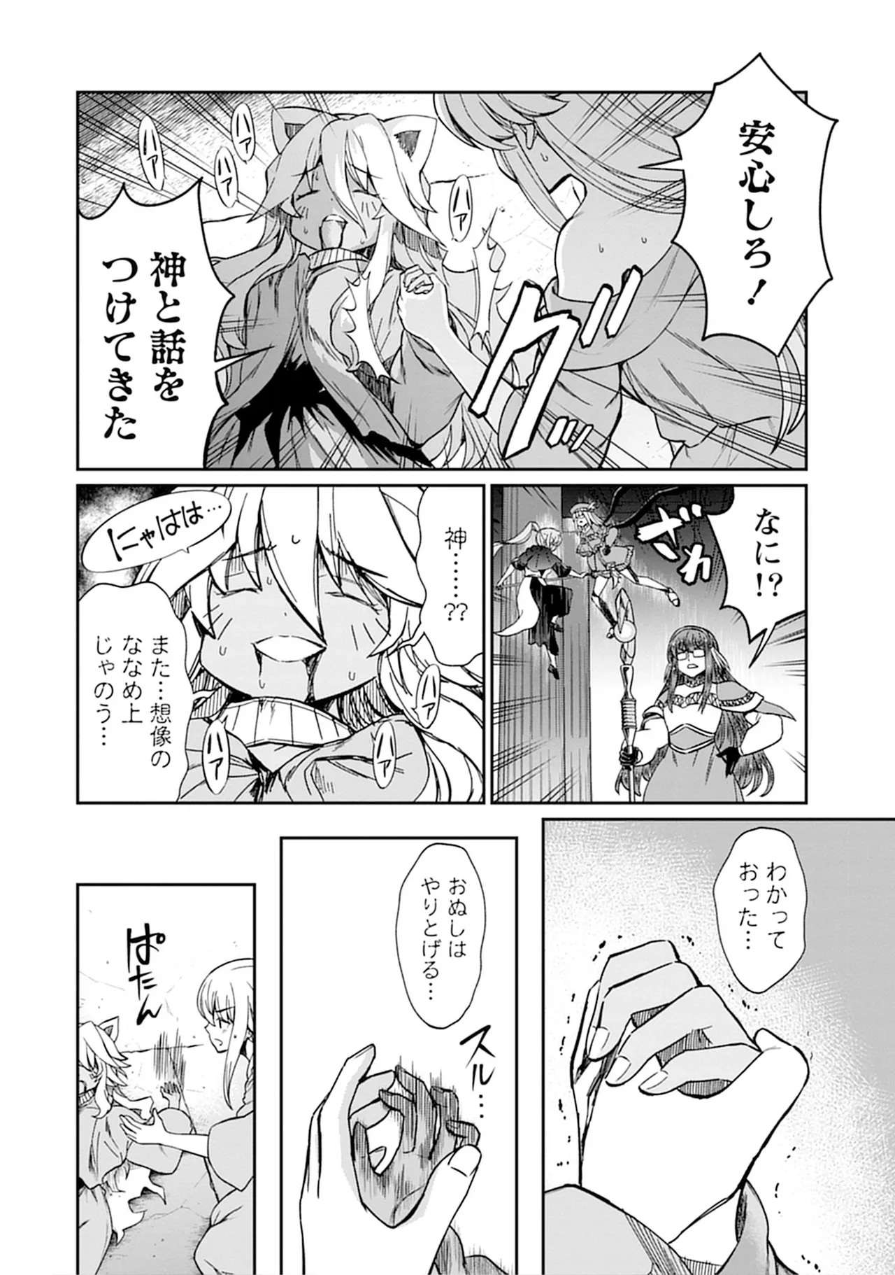 Kukkorose no Himekishi to nari, Yuri Shoukan de Hataraku koto ni Narimashita vol.5 page 138 - yuri multi-work series hentai manga - read online free