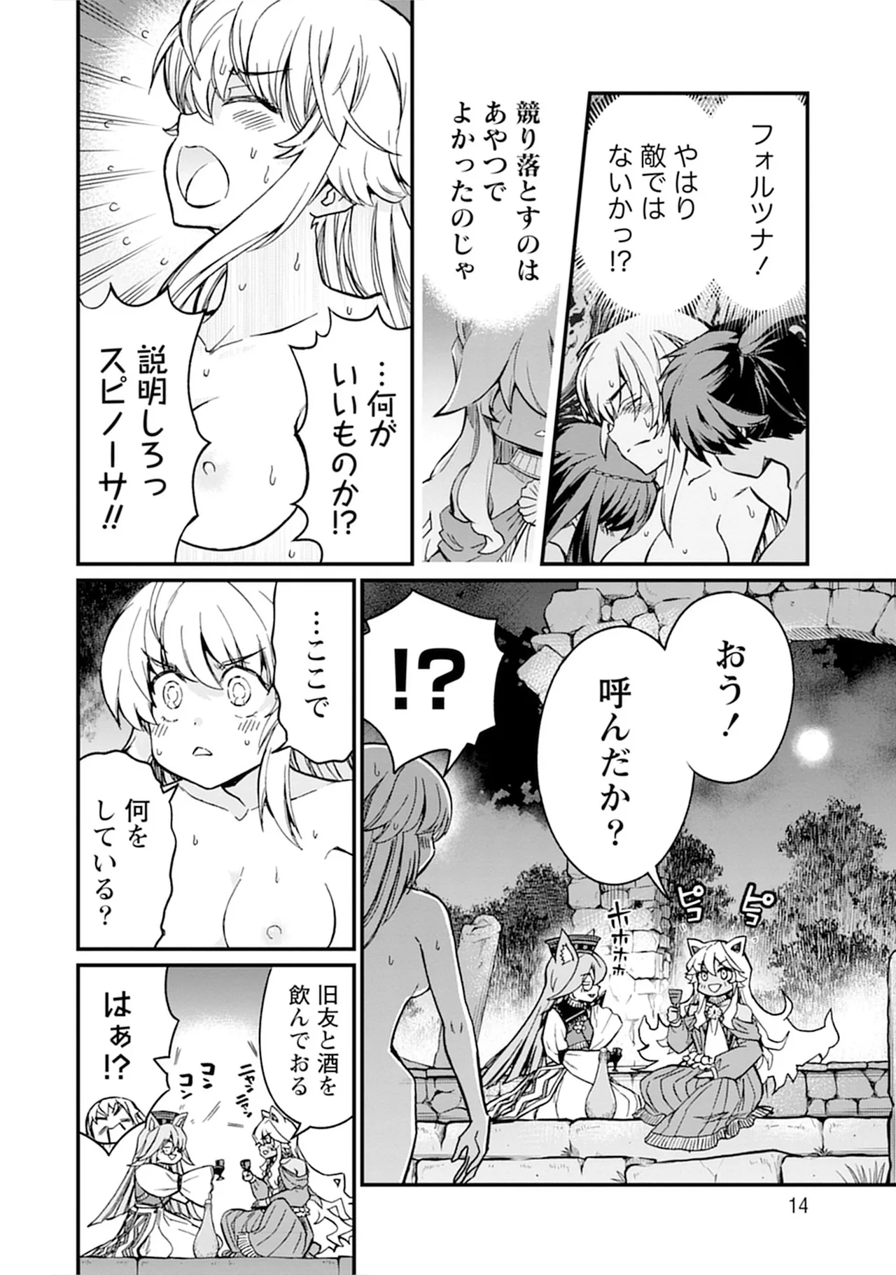 Kukkorose no Himekishi to nari, Yuri Shoukan de Hataraku koto ni Narimashita vol.5 page 14 - yuri multi-work series hentai manga - read online free