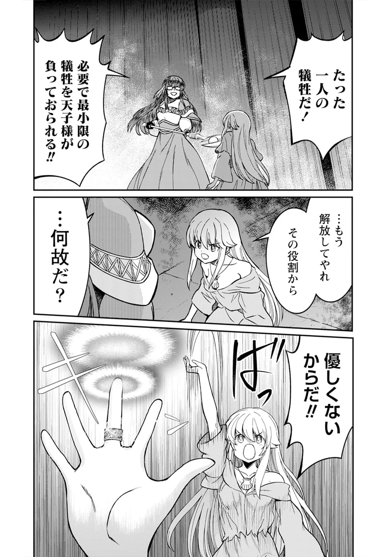 Kukkorose no Himekishi to nari, Yuri Shoukan de Hataraku koto ni Narimashita vol.5 page 140 - yuri multi-work series hentai manga - read online free