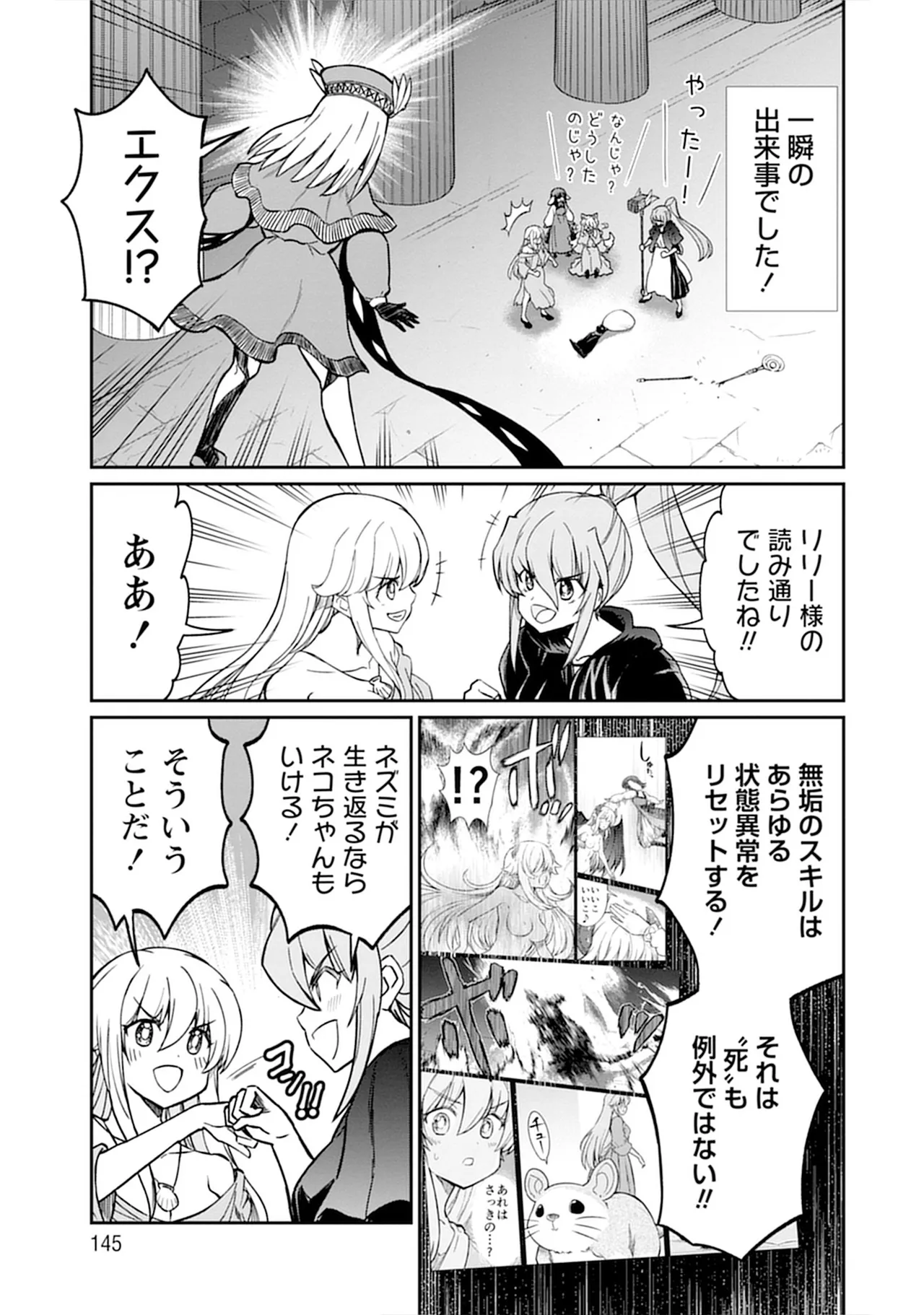 Kukkorose no Himekishi to nari, Yuri Shoukan de Hataraku koto ni Narimashita vol.5 page 145 - yuri multi-work series hentai manga - read online free