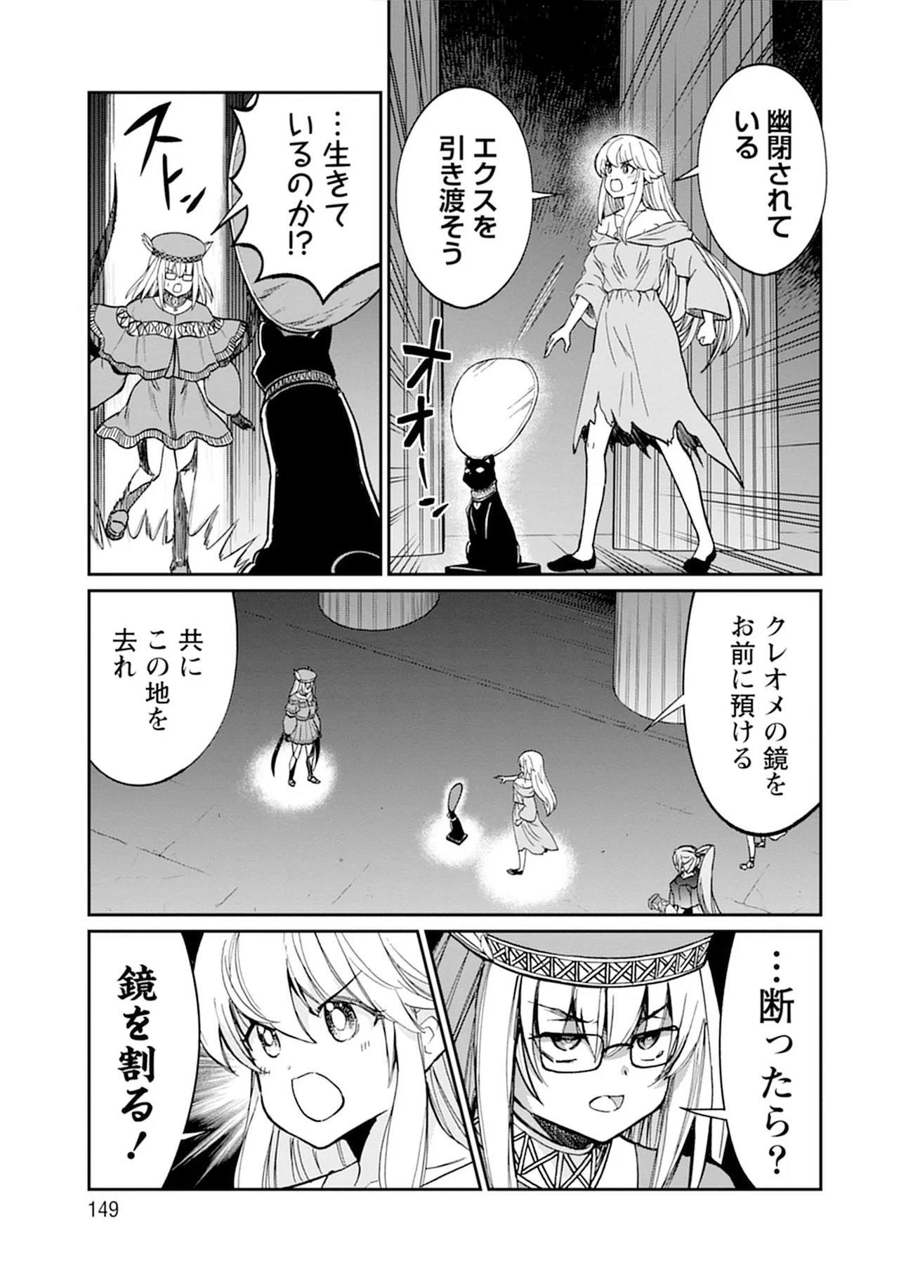 Kukkorose no Himekishi to nari, Yuri Shoukan de Hataraku koto ni Narimashita vol.5 page 149 - yuri multi-work series hentai manga - read online free