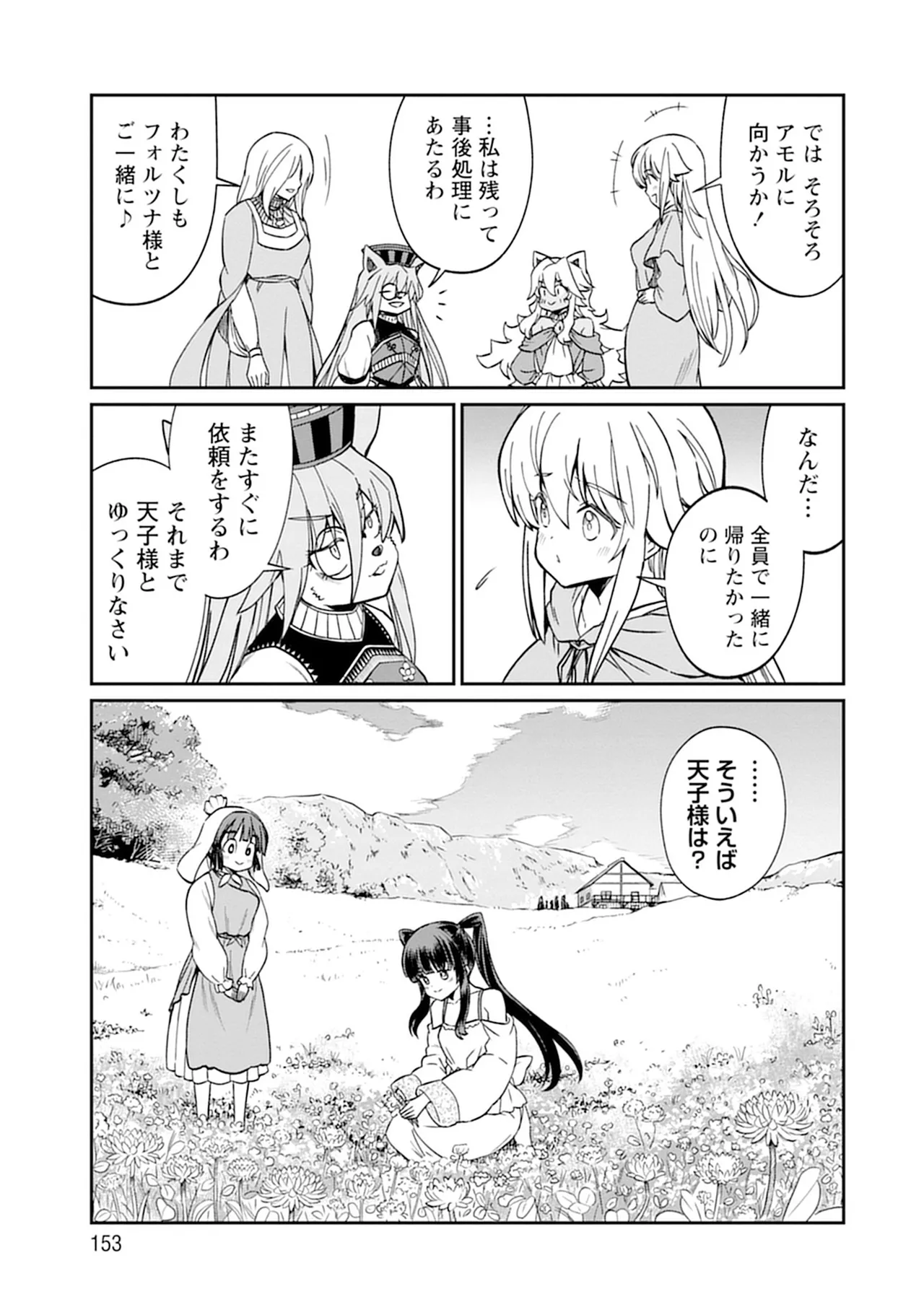 Kukkorose no Himekishi to nari, Yuri Shoukan de Hataraku koto ni Narimashita vol.5 page 153 - yuri multi-work series hentai manga - read online free