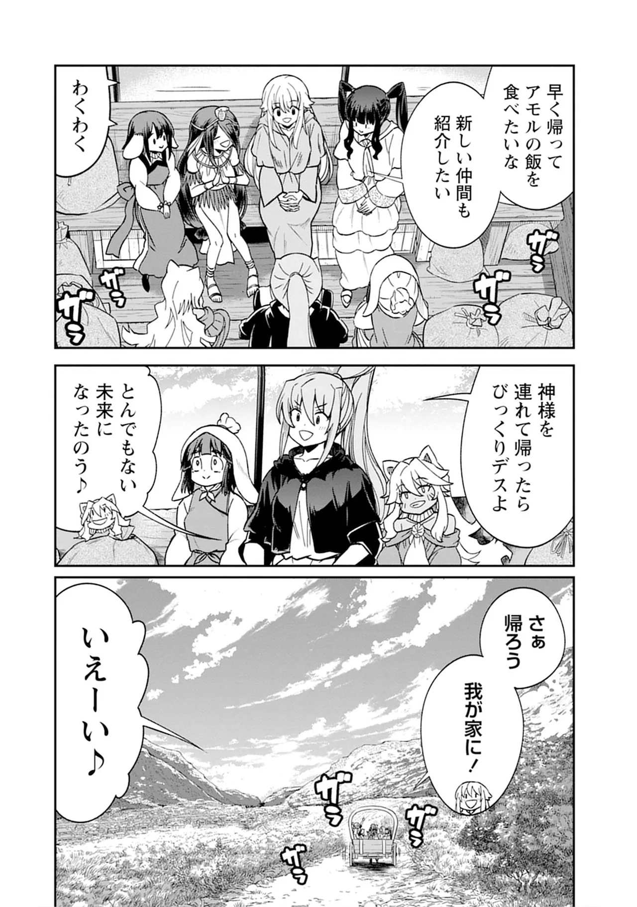 Kukkorose no Himekishi to nari, Yuri Shoukan de Hataraku koto ni Narimashita vol.5 page 158 - yuri multi-work series hentai manga - read online free