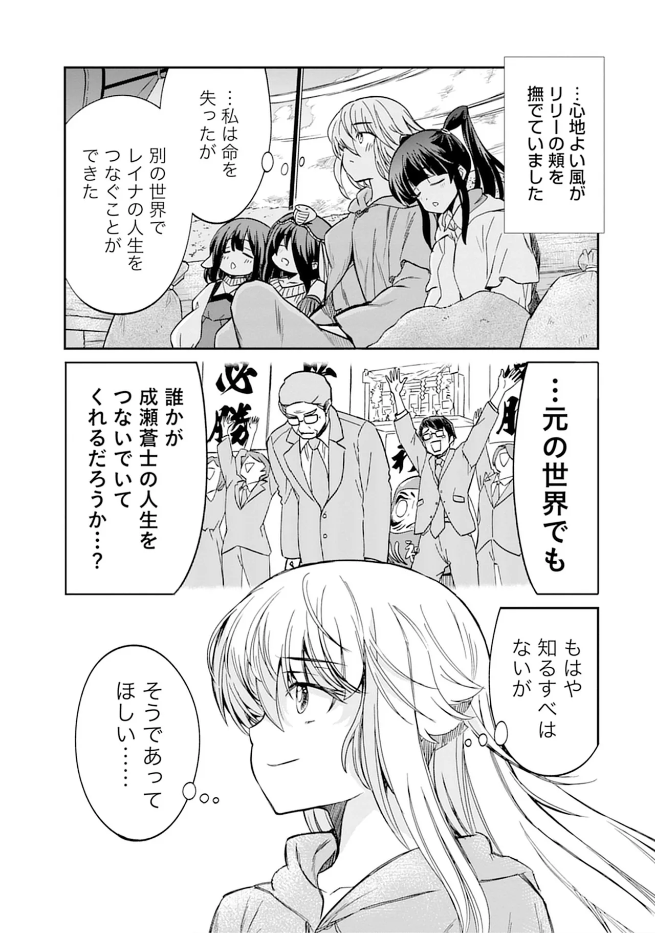 Kukkorose no Himekishi to nari, Yuri Shoukan de Hataraku koto ni Narimashita vol.5 page 159 - yuri multi-work series hentai manga - read online free