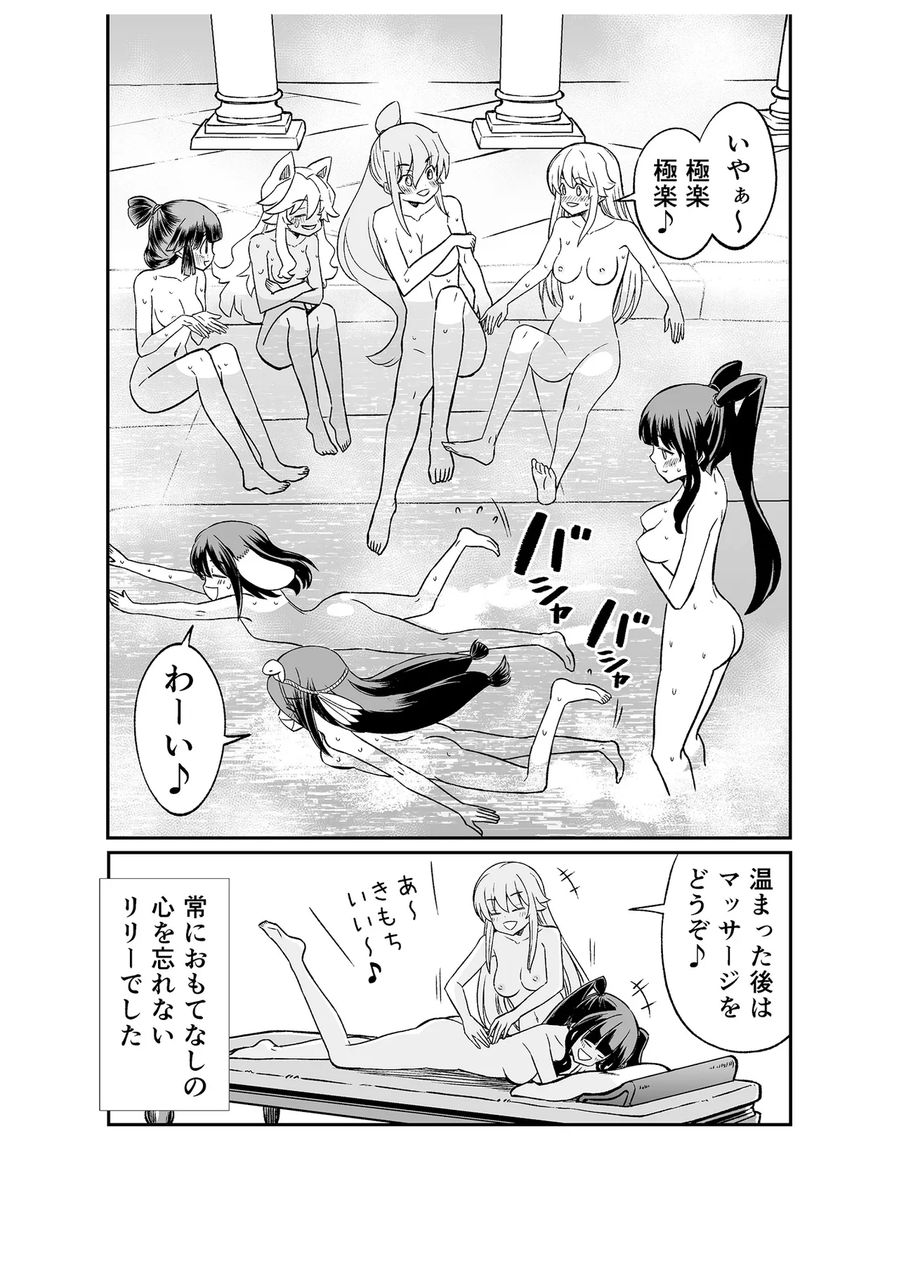 Kukkorose no Himekishi to nari, Yuri Shoukan de Hataraku koto ni Narimashita vol.5 page 170 - yuri multi-work series hentai manga - read online free