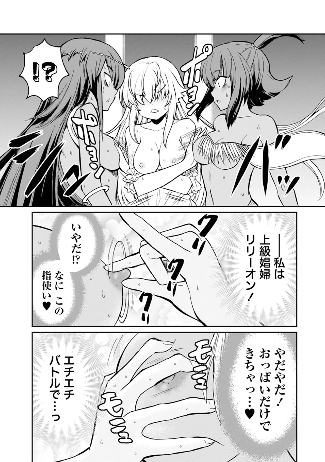 Kukkorose no Himekishi to nari, Yuri Shoukan de Hataraku koto ni Narimashita vol.5 page 21 - yuri multi-work series hentai manga - read online free