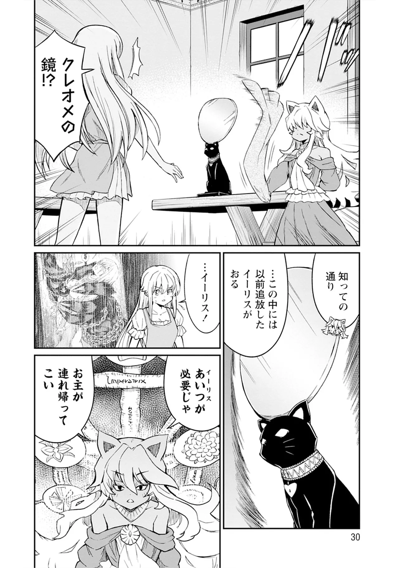 Kukkorose no Himekishi to nari, Yuri Shoukan de Hataraku koto ni Narimashita vol.5 page 30 - yuri multi-work series hentai manga - read online free