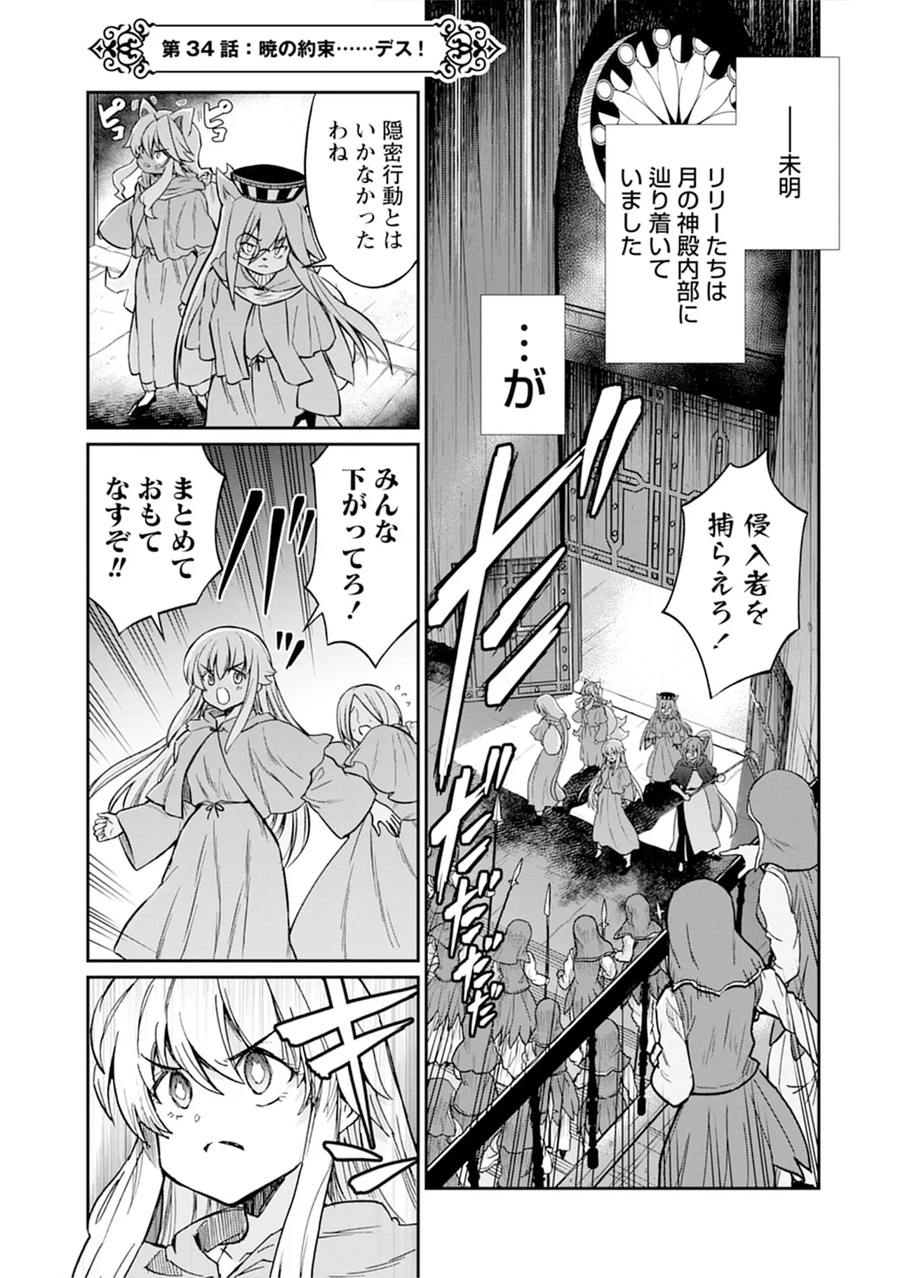 Kukkorose no Himekishi to nari, Yuri Shoukan de Hataraku koto ni Narimashita vol.5 page 91 - yuri multi-work series hentai manga - read online free