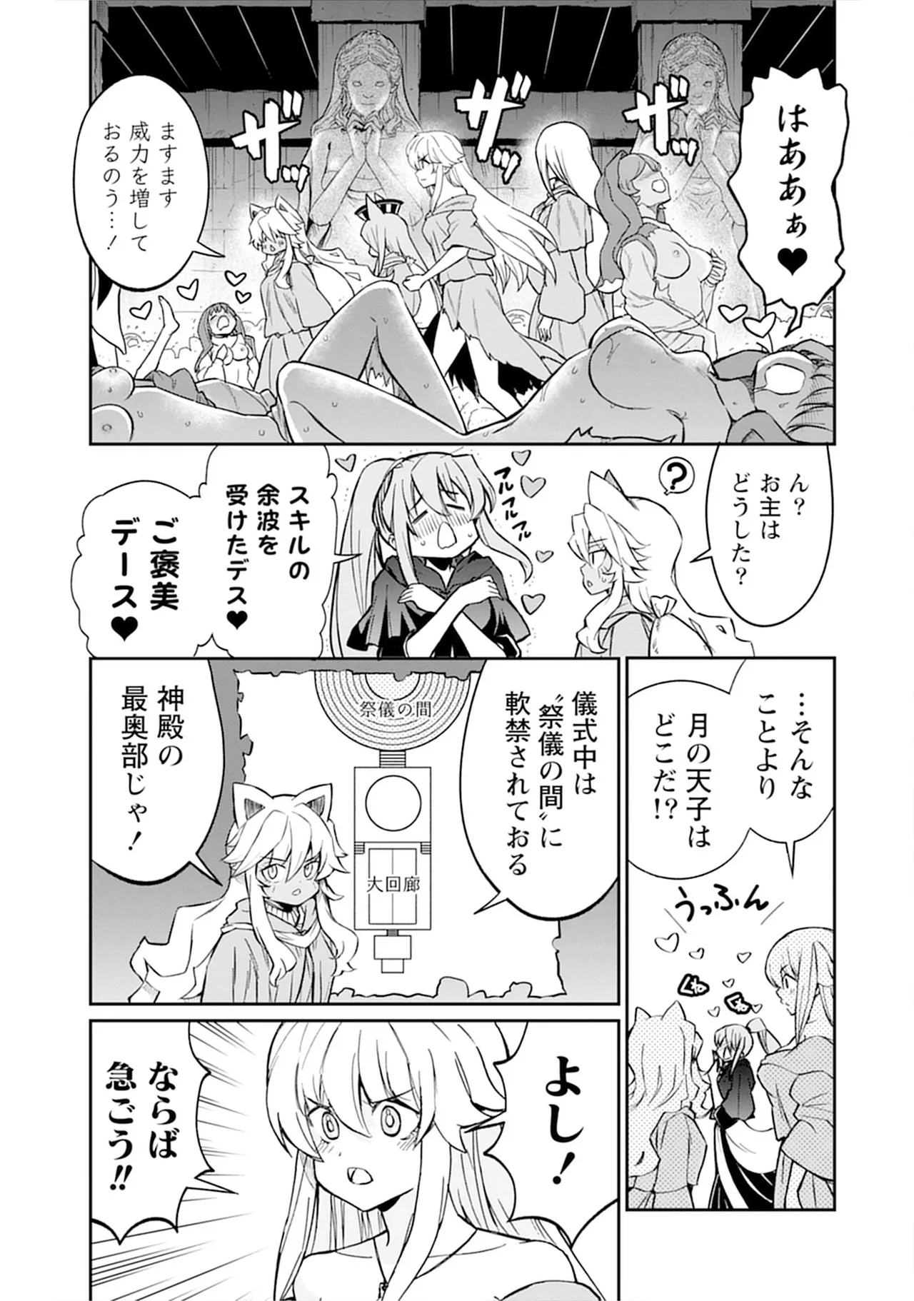 Kukkorose no Himekishi to nari, Yuri Shoukan de Hataraku koto ni Narimashita vol.5 page 93 - yuri multi-work series hentai manga - read online free