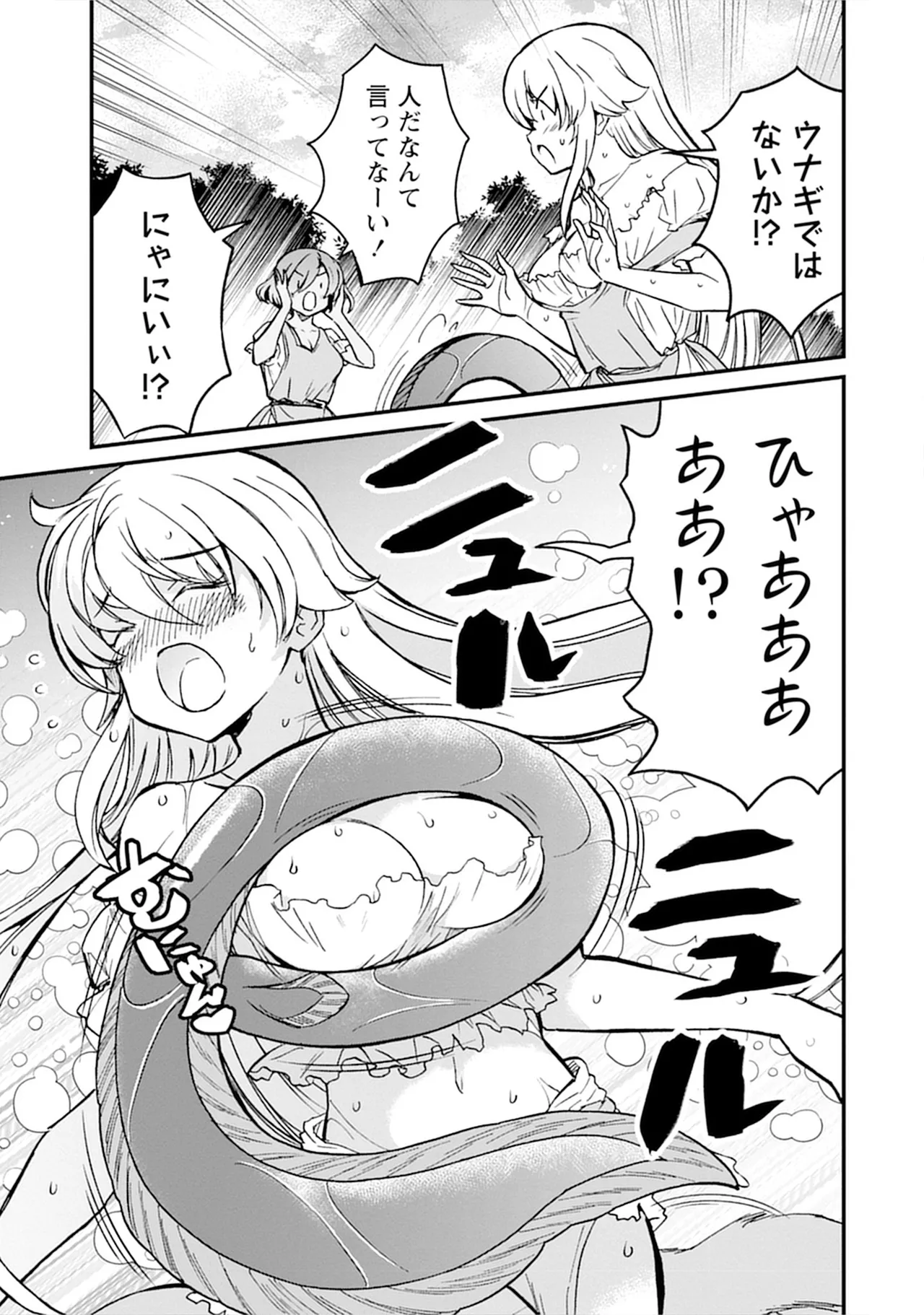 Kukkorose no Himekishi to nari, Yuri Shoukan de Hataraku koto ni Narimashita SP page 11 - yuri kissing hentai manga - read online free