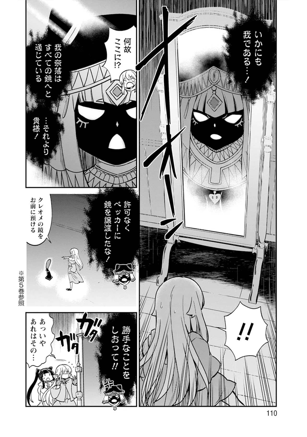 Kukkorose no Himekishi to nari, Yuri Shoukan de Hataraku koto ni Narimashita SP page 110 - yuri kissing hentai manga - read online free