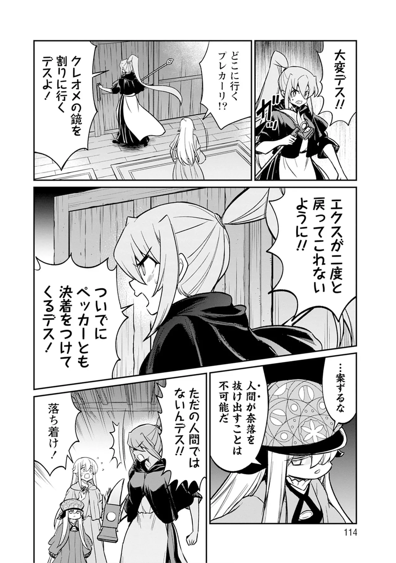 Kukkorose no Himekishi to nari, Yuri Shoukan de Hataraku koto ni Narimashita SP page 114 - kissing females only hentai manga - read online free