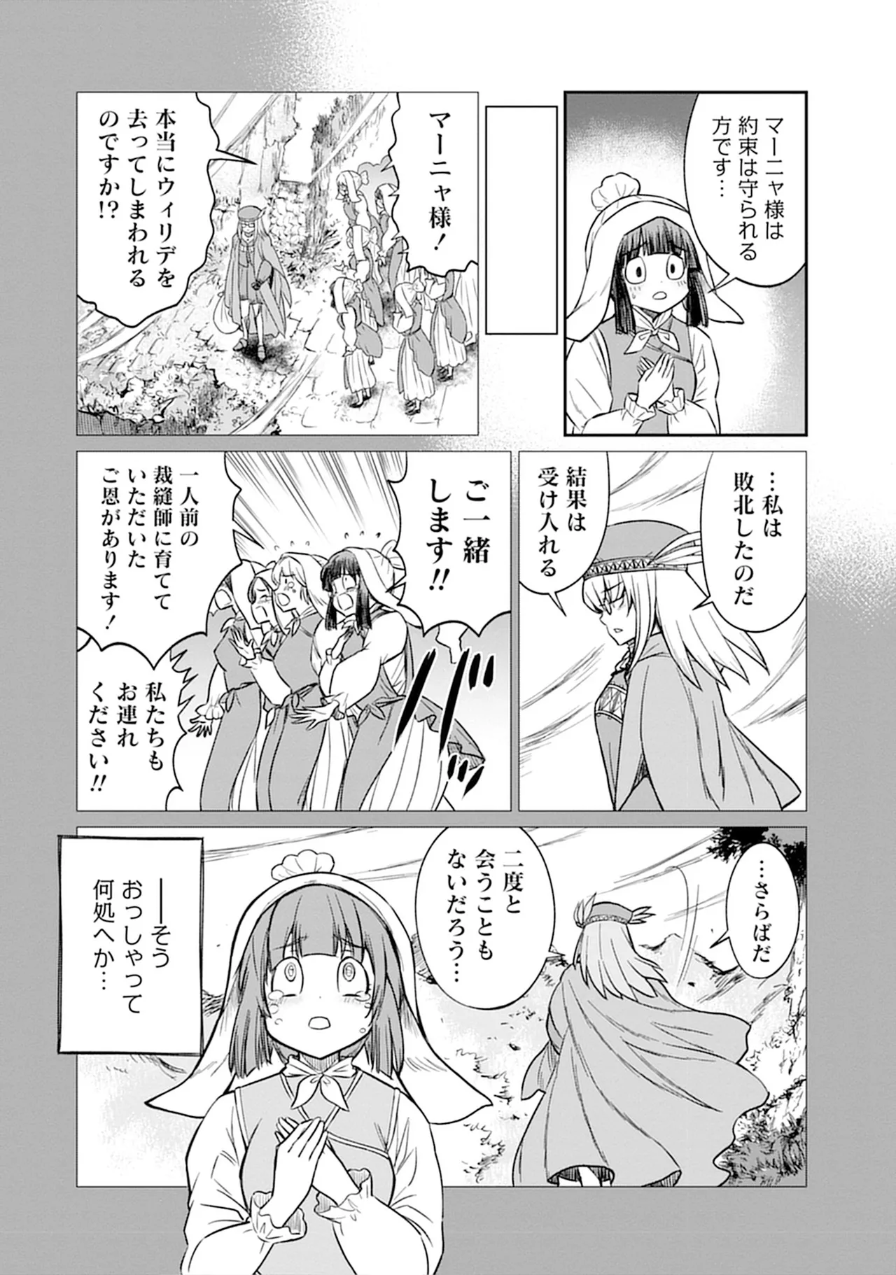 Kukkorose no Himekishi to nari, Yuri Shoukan de Hataraku koto ni Narimashita SP page 116 - kissing females only hentai manga - read online free