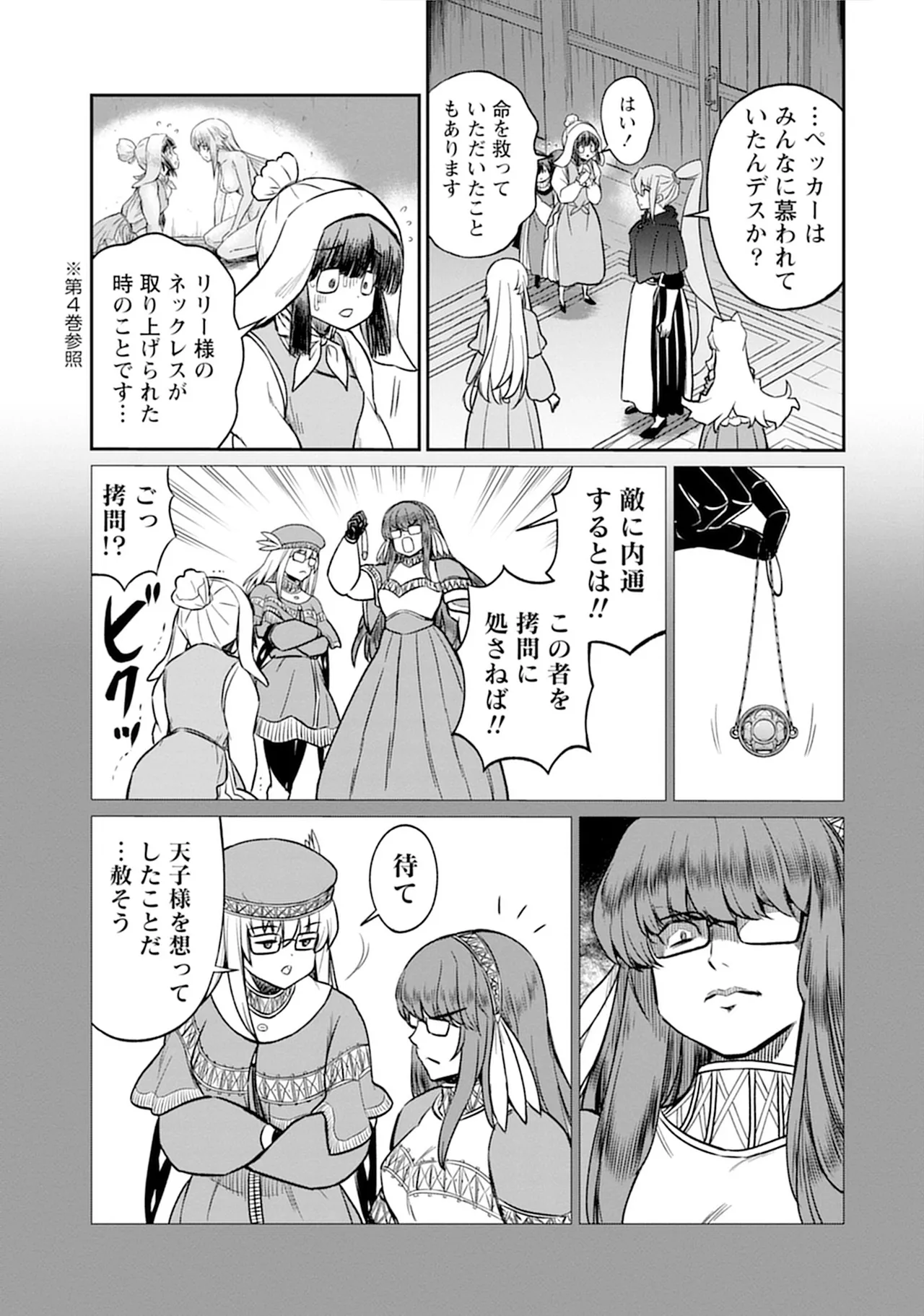 Kukkorose no Himekishi to nari, Yuri Shoukan de Hataraku koto ni Narimashita SP page 117 - yuri kissing hentai manga - read online free