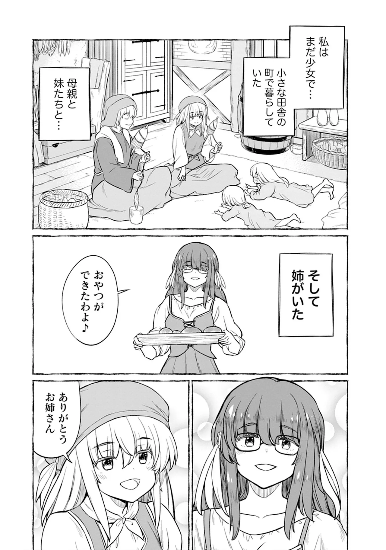 Kukkorose no Himekishi to nari, Yuri Shoukan de Hataraku koto ni Narimashita SP page 122 - kissing females only hentai manga - read online free