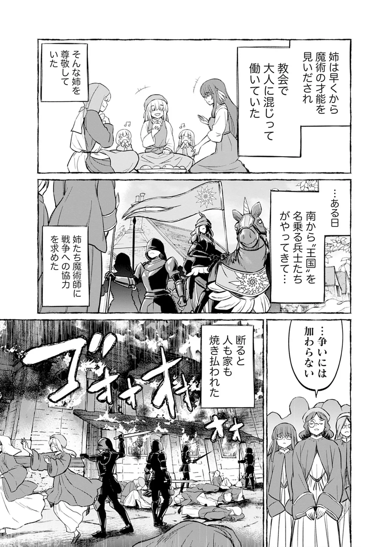 Kukkorose no Himekishi to nari, Yuri Shoukan de Hataraku koto ni Narimashita SP page 123 - yuri kissing hentai manga - read online free