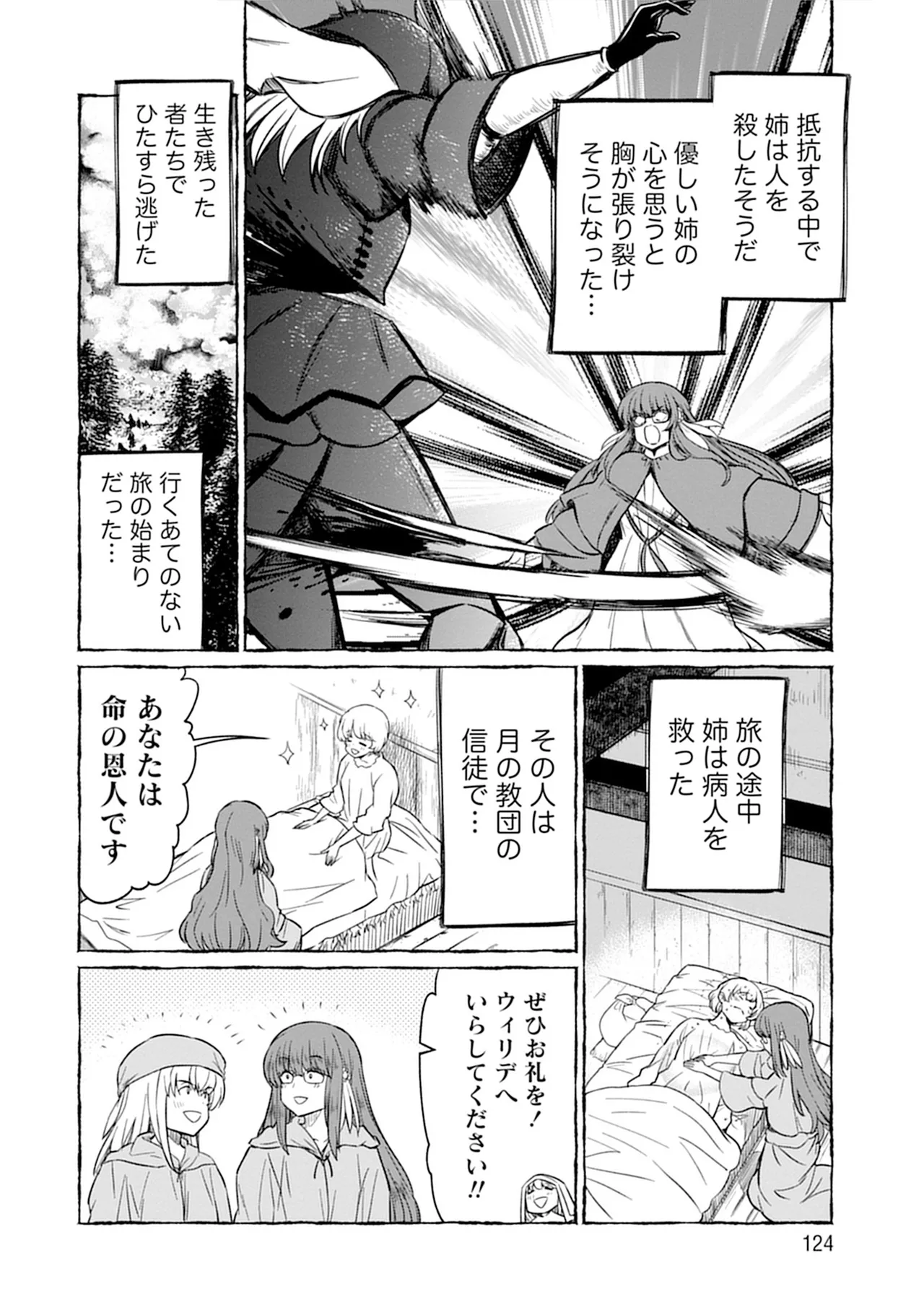 Kukkorose no Himekishi to nari, Yuri Shoukan de Hataraku koto ni Narimashita SP page 124 - yuri kissing hentai manga - read online free