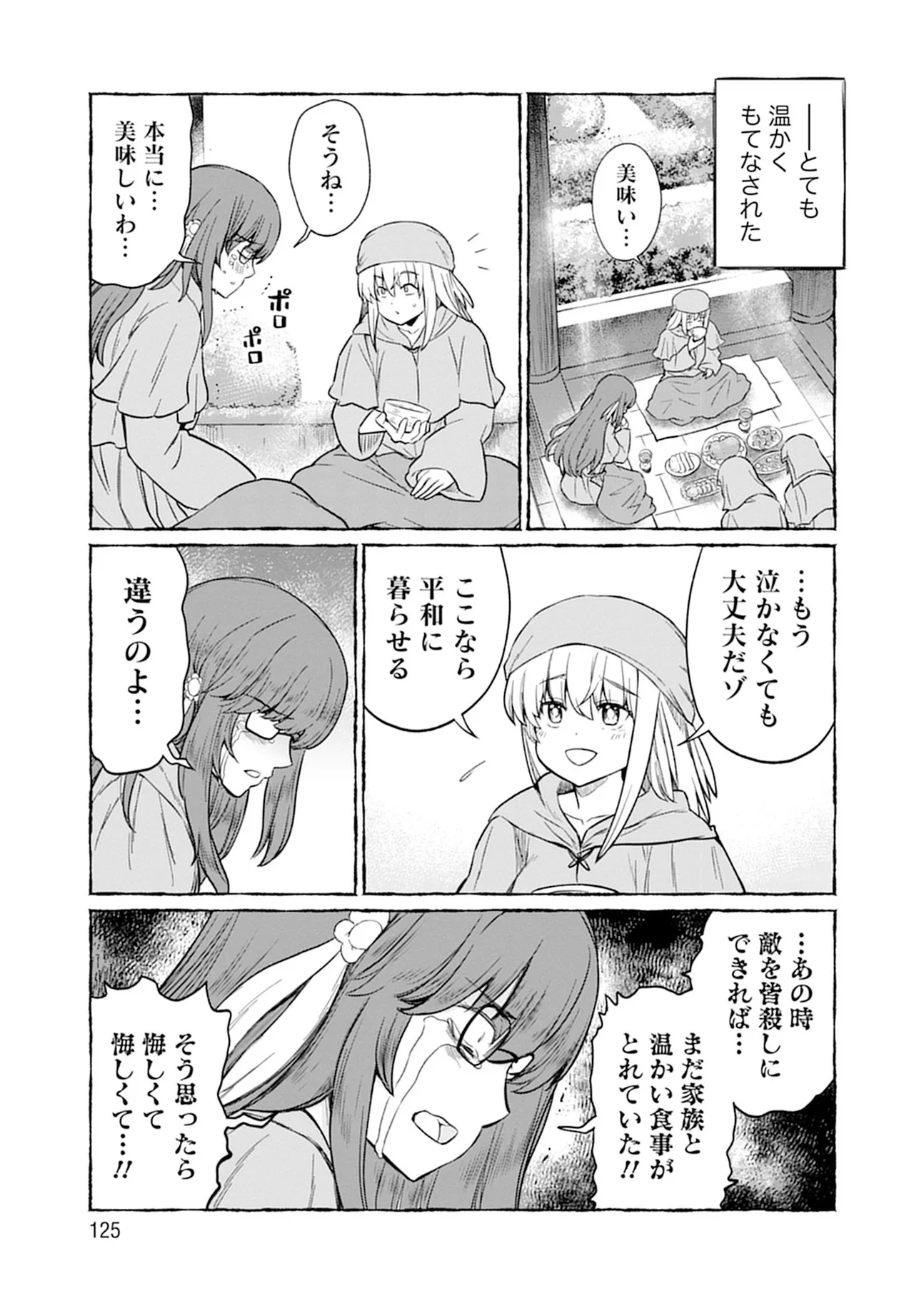 Kukkorose no Himekishi to nari, Yuri Shoukan de Hataraku koto ni Narimashita SP page 125 - yuri kissing hentai manga - read online free