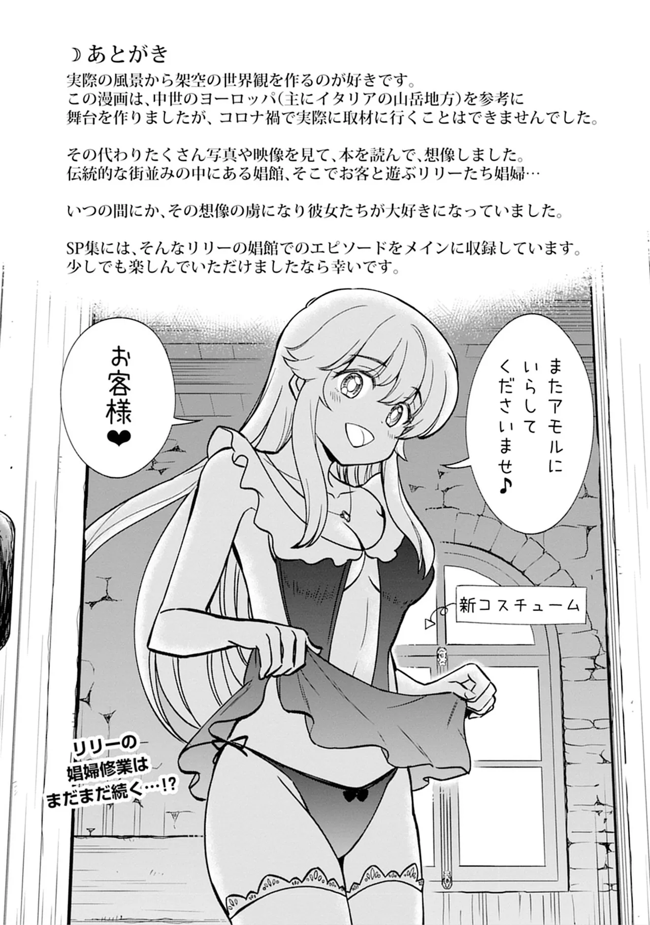 Kukkorose no Himekishi to nari, Yuri Shoukan de Hataraku koto ni Narimashita SP page 129 - kissing females only hentai manga - read online free