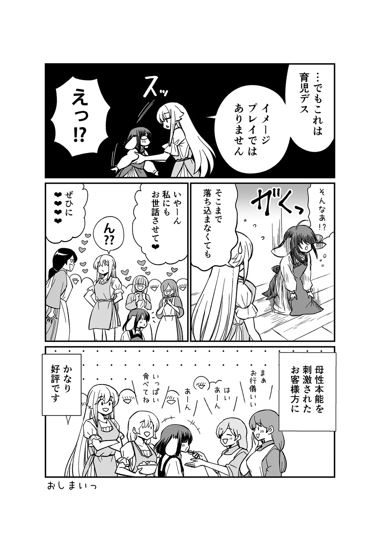 Kukkorose no Himekishi to nari, Yuri Shoukan de Hataraku koto ni Narimashita SP page 140 - yuri kissing hentai manga - read online free