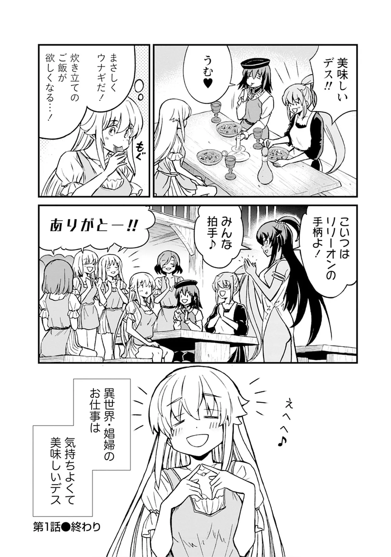 Kukkorose no Himekishi to nari, Yuri Shoukan de Hataraku koto ni Narimashita SP page 17 - kissing females only hentai manga - read online free