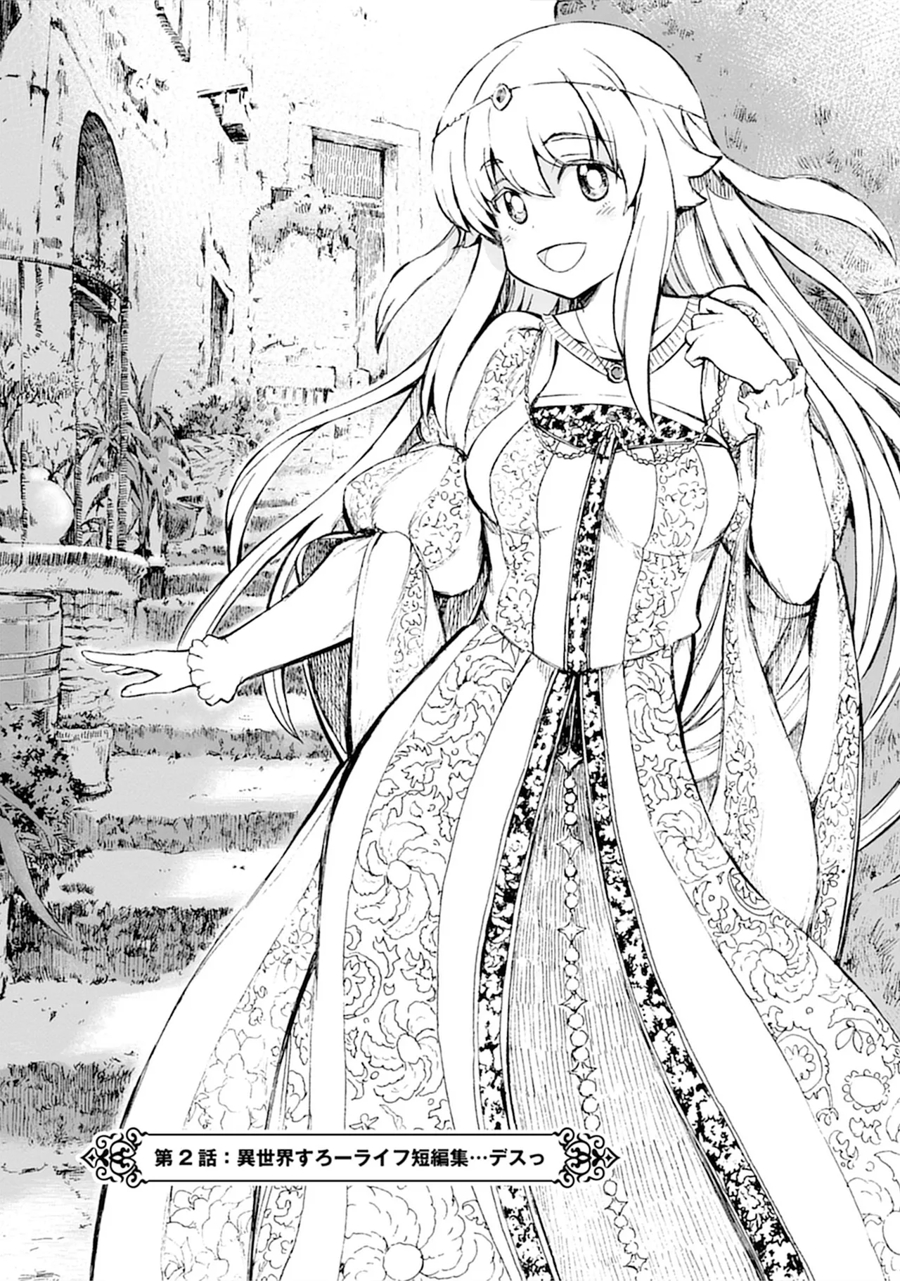 Kukkorose no Himekishi to nari, Yuri Shoukan de Hataraku koto ni Narimashita SP page 18 - kissing females only hentai manga - read online free