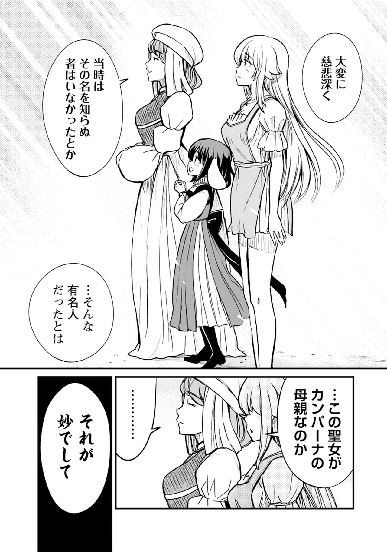 Kukkorose no Himekishi to nari, Yuri Shoukan de Hataraku koto ni Narimashita SP page 49 - kissing females only hentai manga - read online free