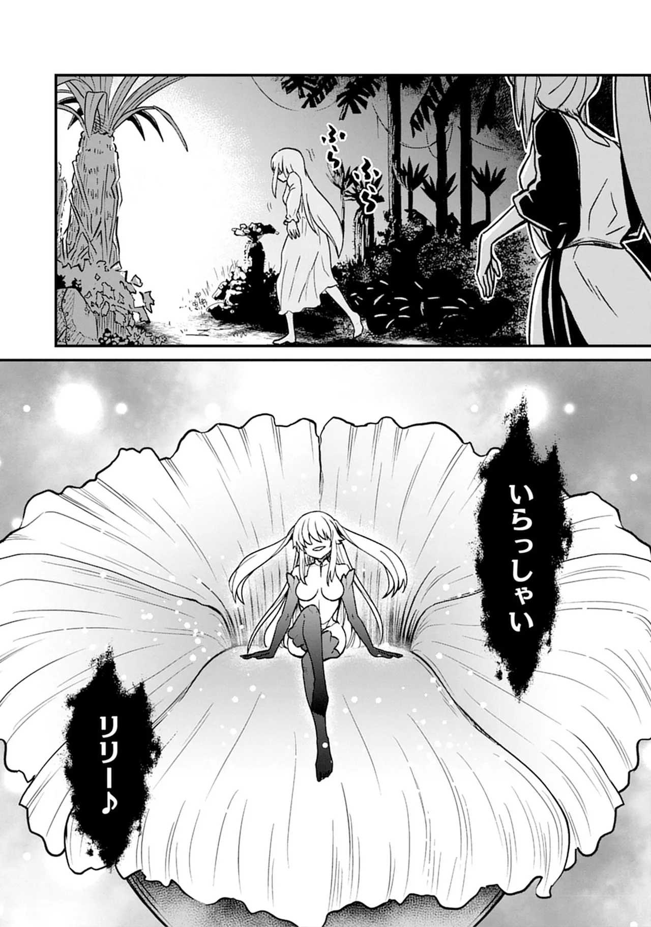 Kukkorose no Himekishi to nari, Yuri Shoukan de Hataraku koto ni Narimashita SP page 64 - kissing females only hentai manga - read online free