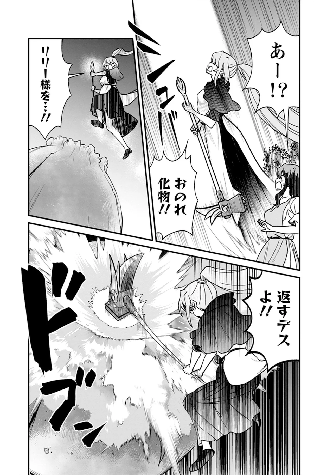 Kukkorose no Himekishi to nari, Yuri Shoukan de Hataraku koto ni Narimashita SP page 66 - yuri kissing hentai manga - read online free