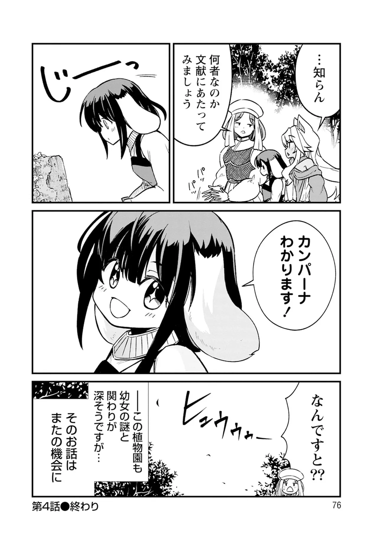 Kukkorose no Himekishi to nari, Yuri Shoukan de Hataraku koto ni Narimashita SP page 76 - yuri kissing hentai manga - read online free