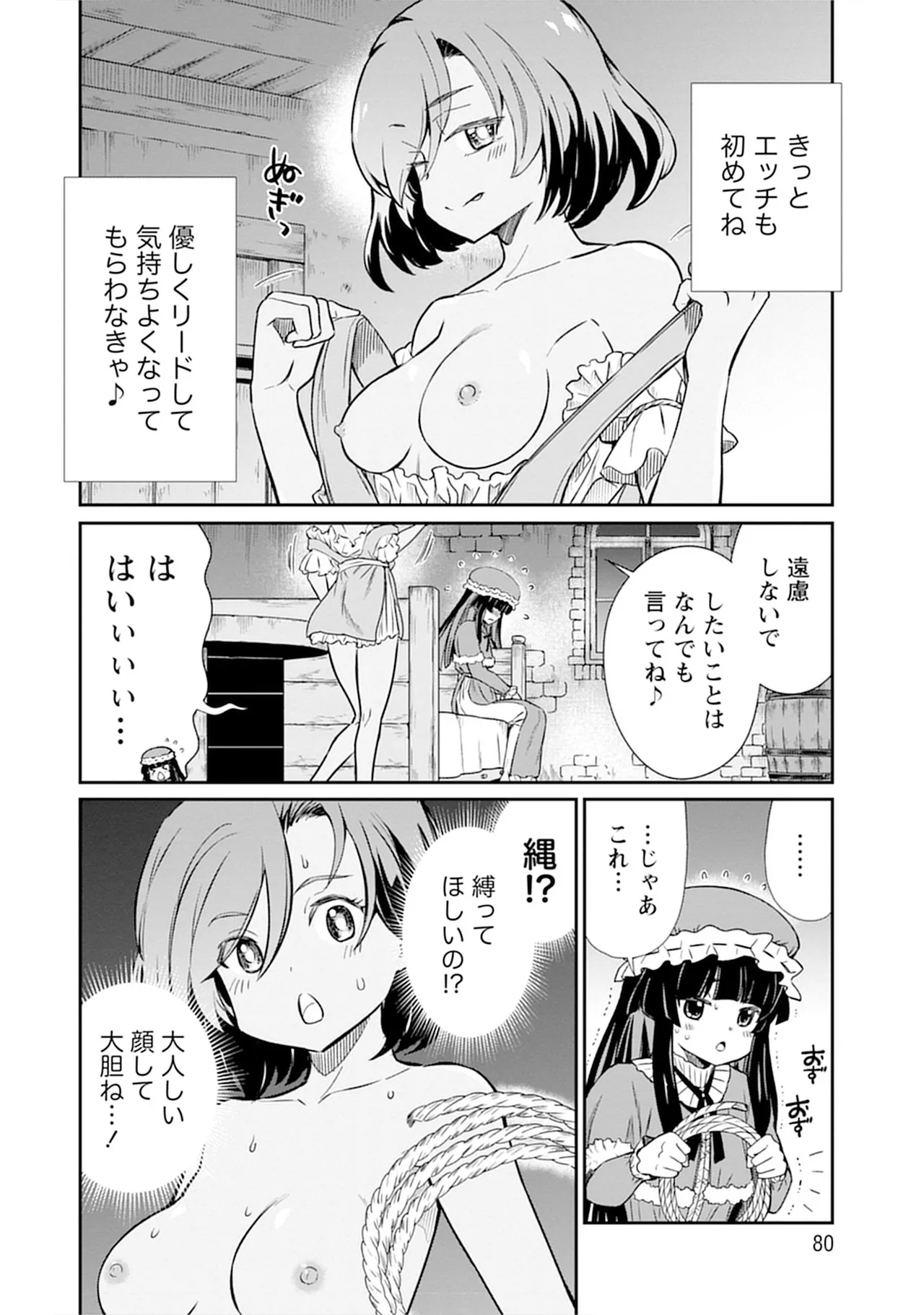 Kukkorose no Himekishi to nari, Yuri Shoukan de Hataraku koto ni Narimashita SP page 80 - kissing females only hentai manga - read online free