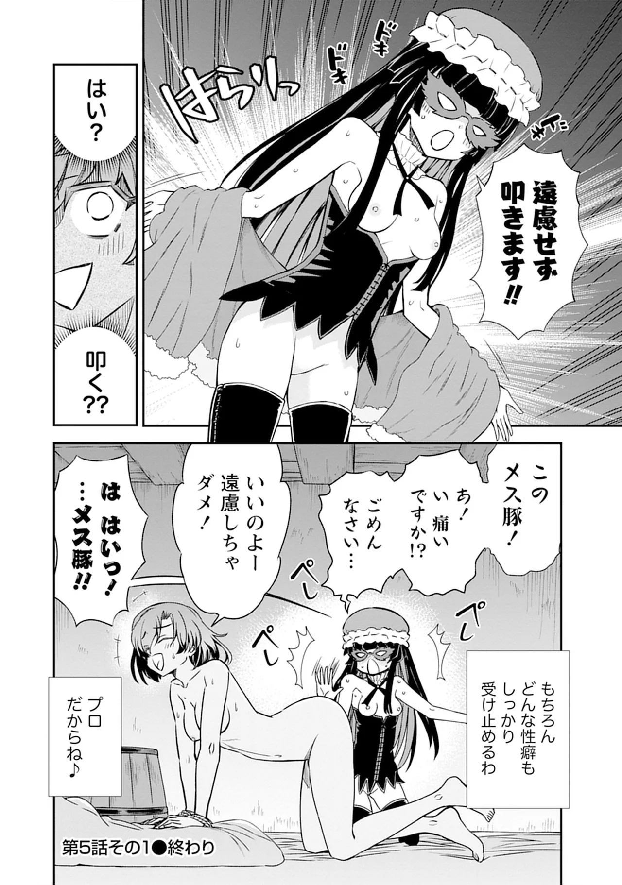 Kukkorose no Himekishi to nari, Yuri Shoukan de Hataraku koto ni Narimashita SP page 82 - kissing females only hentai manga - read online free