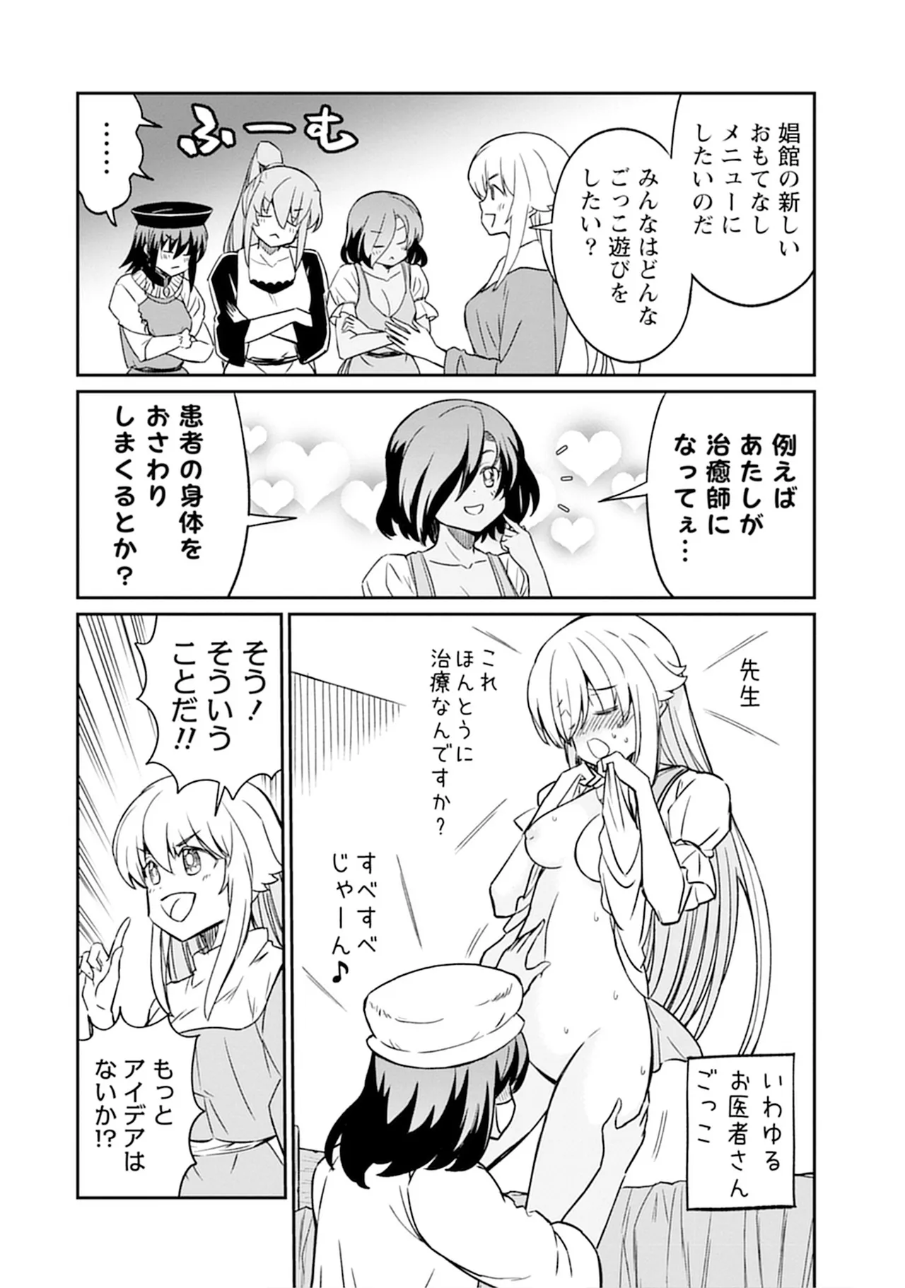 Kukkorose no Himekishi to nari, Yuri Shoukan de Hataraku koto ni Narimashita SP page 90 - yuri kissing hentai manga - read online free