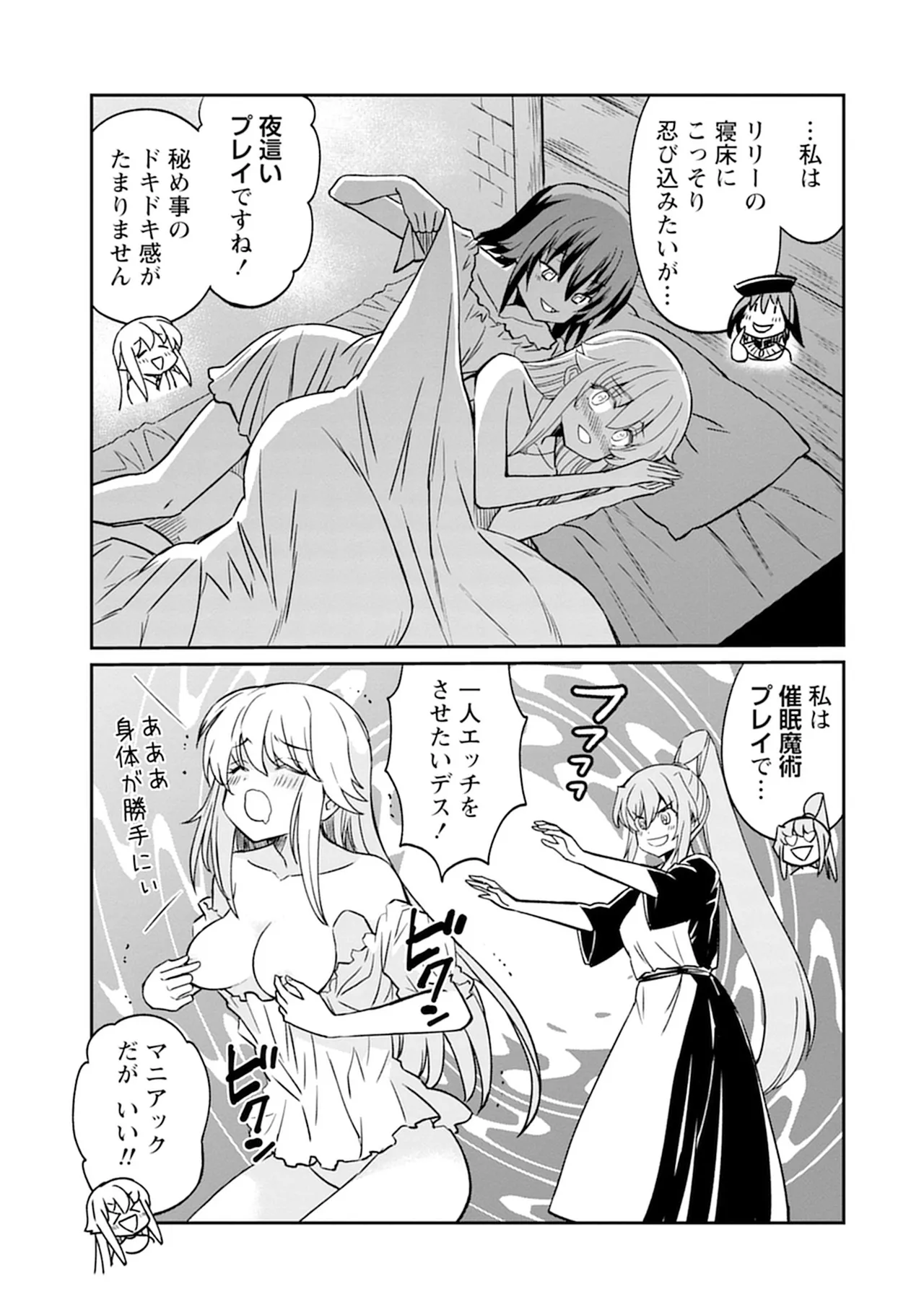 Kukkorose no Himekishi to nari, Yuri Shoukan de Hataraku koto ni Narimashita SP page 91 - kissing females only hentai manga - read online free