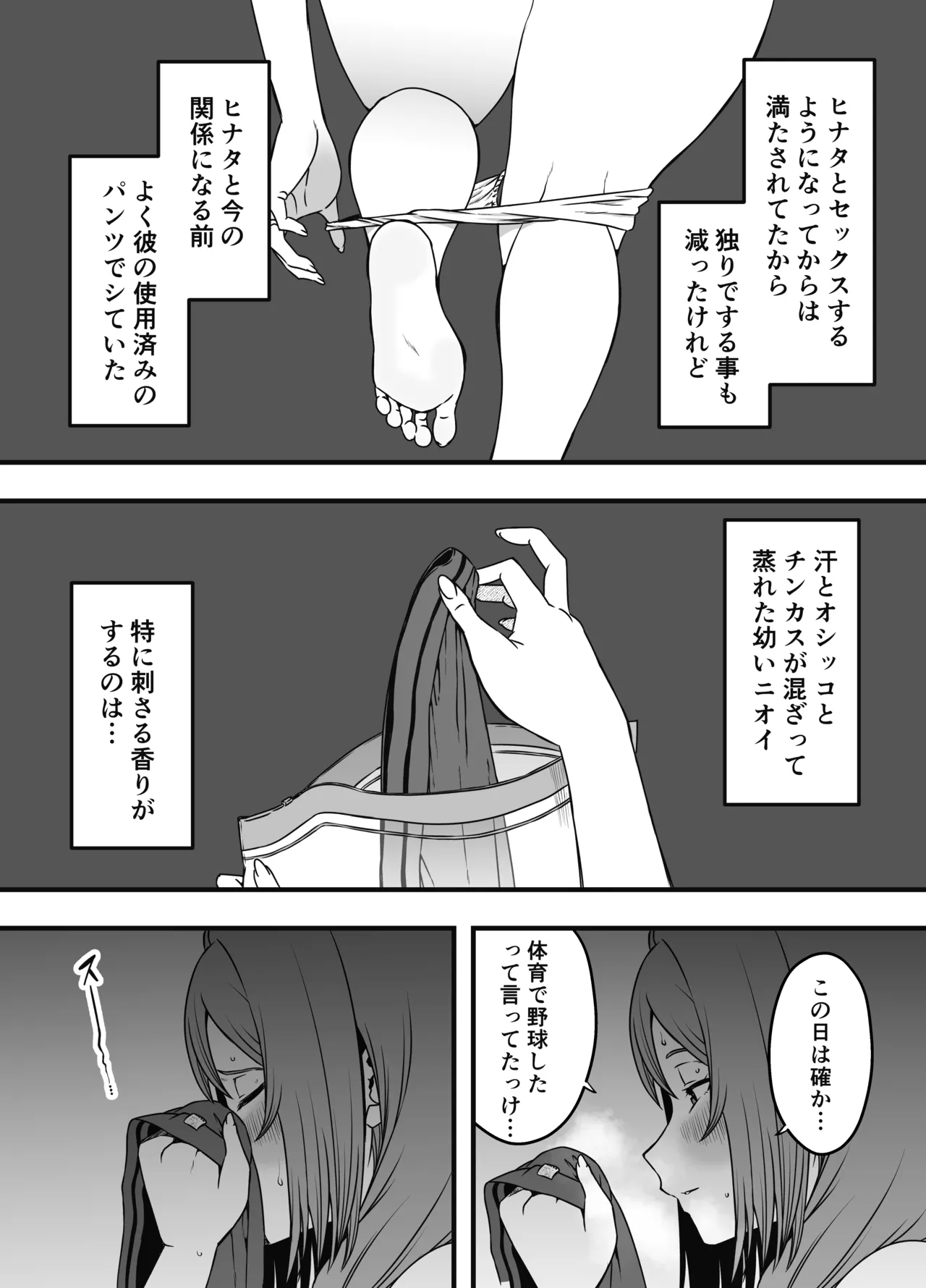 Uso Oyako 4 - Page 21