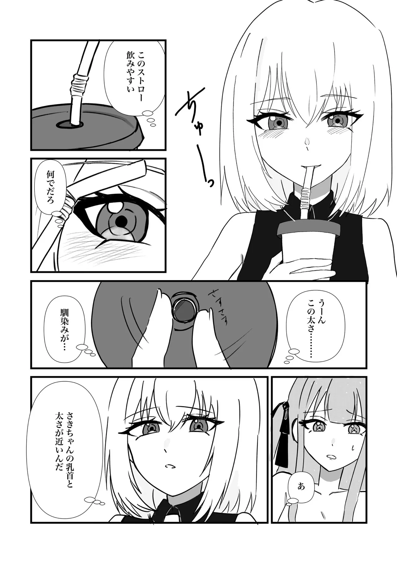 Saki-chan Kanbotsu Chikubi tte Hontou!? - Page 20